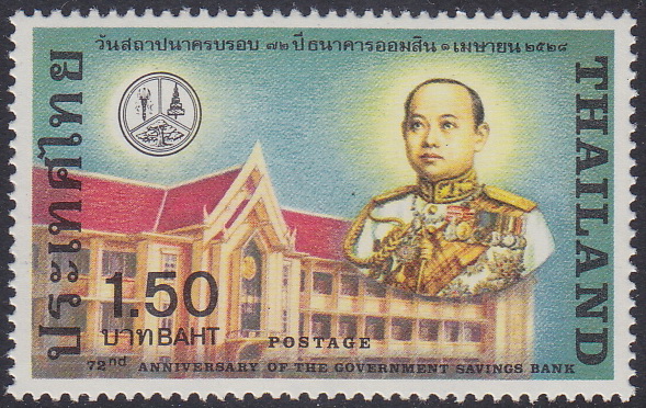 แสตมป์ครบรอบ 72ปี ธนาคารออมสิน (สภาพดี)