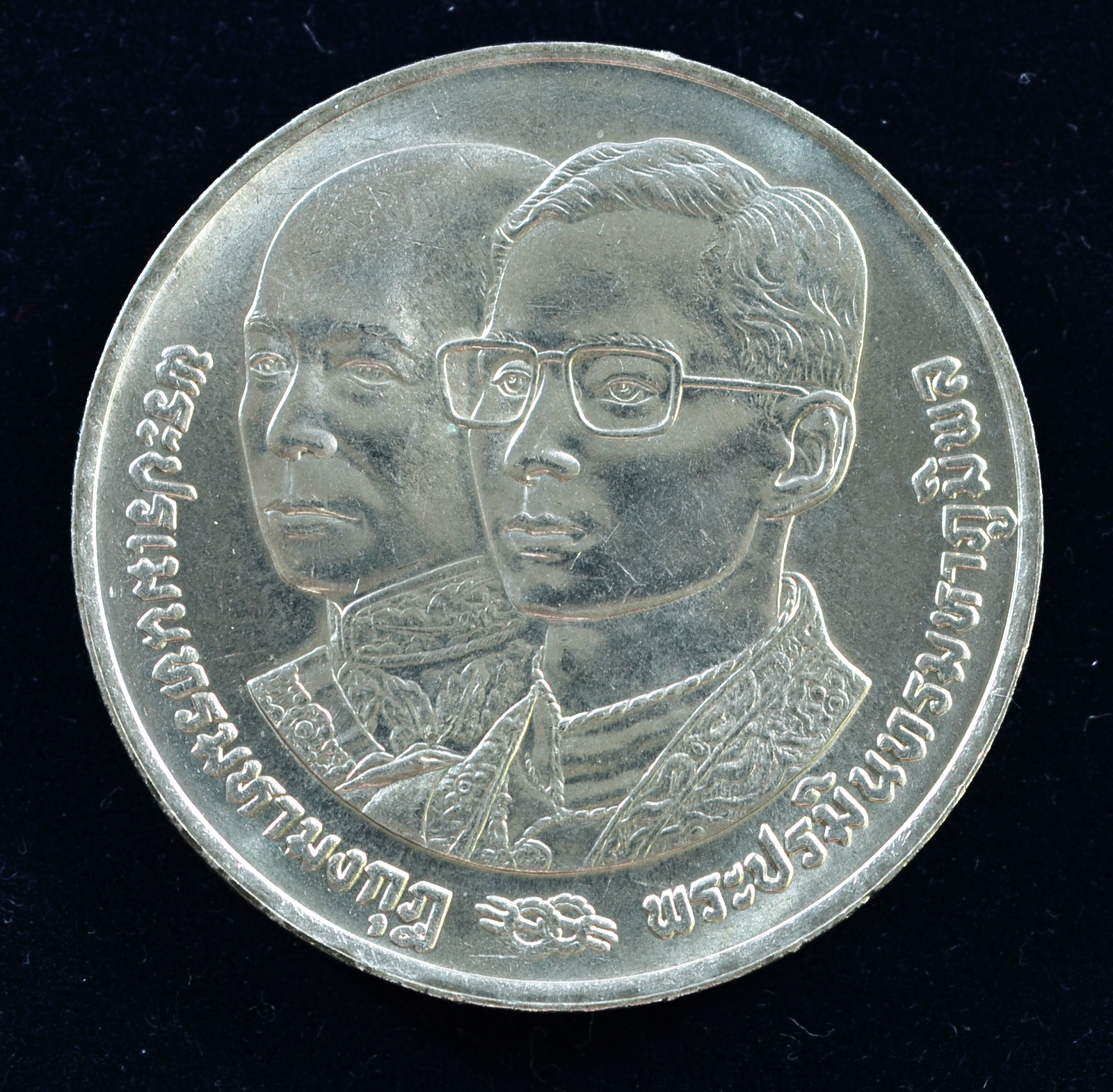 เหรียญ10 บาท (นิเกิล) พระราชพิธีสมมงคลพระชนมพรรษา 64 พรรษา เท่าพระบาทสมเด็จพระปรเมนทรมหามงกุฎ พระจอมเกล้าเจ้าอยู่หัว (รัชกาลที่ 4)