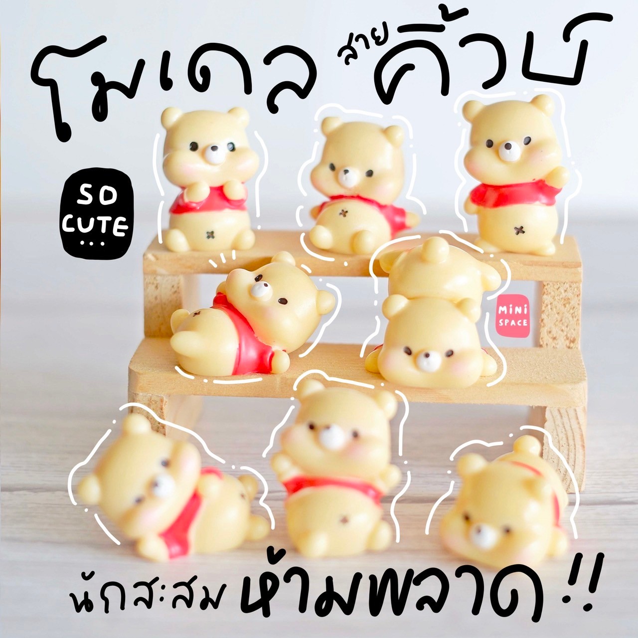 โมเดลหมี ฟิกเกอร์หมี Qbear ชุดเสื้อสีแดง (ชุด 11 แบบ) MS5905 ตุ๊กตาจิ๋ว โมเดลจิ๋ว ตุ๊กตาเรซิ่น แต่งสวน แต่งบ้าน งานDIY