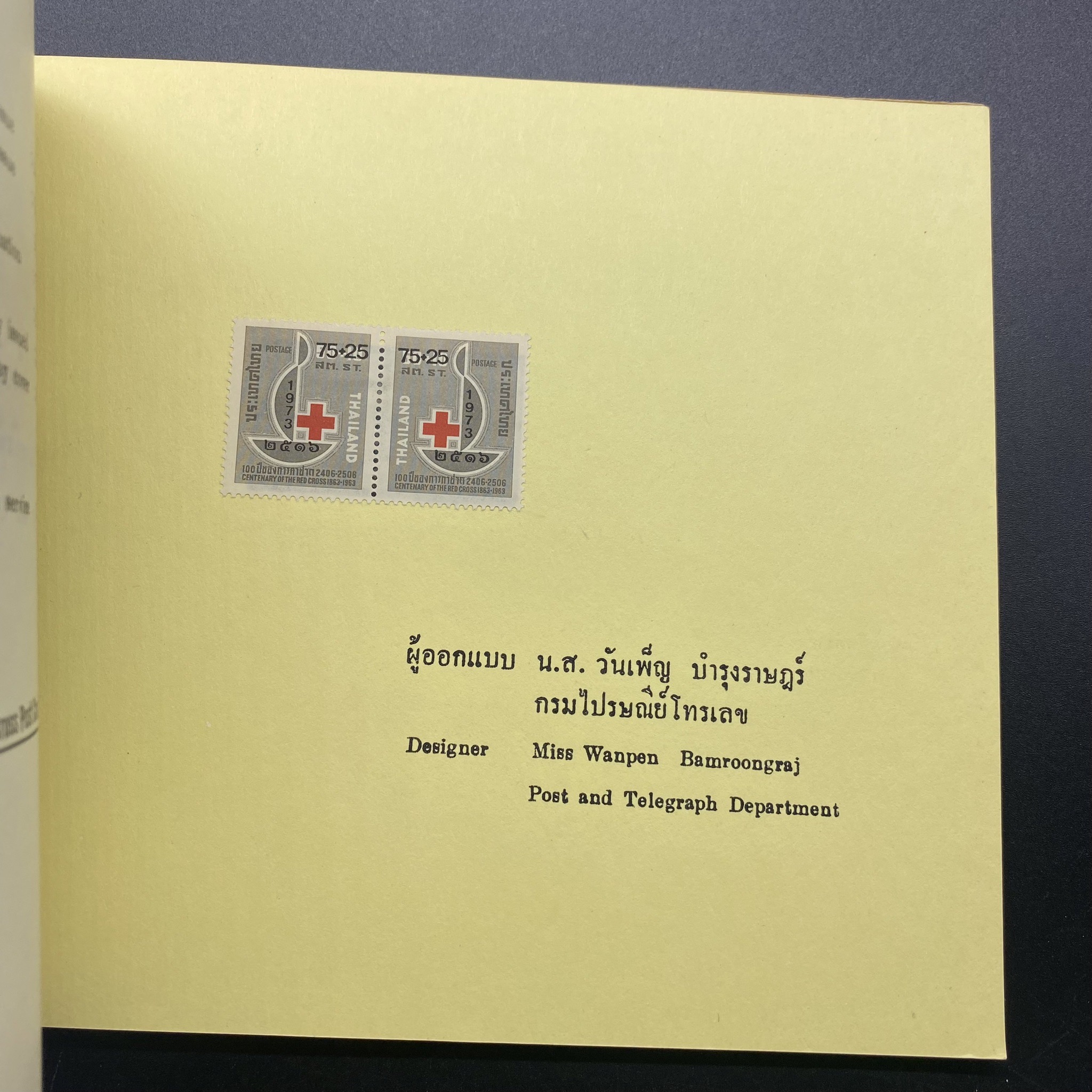 THAI POSTAGE STAMPS 1974