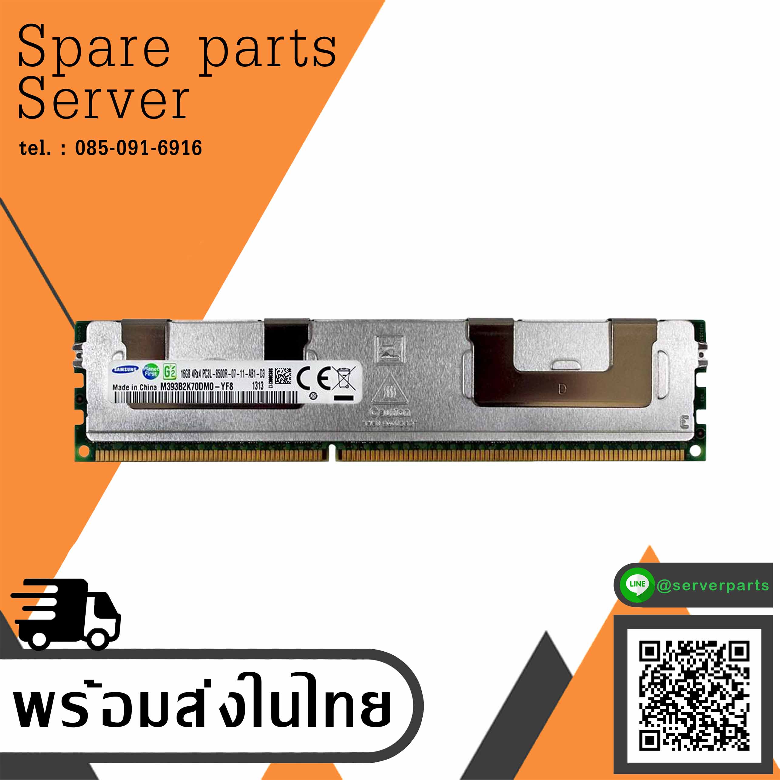 Samsung 16GB 4Rx4 PC3L-8500R Server Memory // M393B2K70DM0-YF8 (Used) // สินค้ารับประกัน โดย บริษัท อะไหล่เซิร์ฟเวอร์ จำกัด