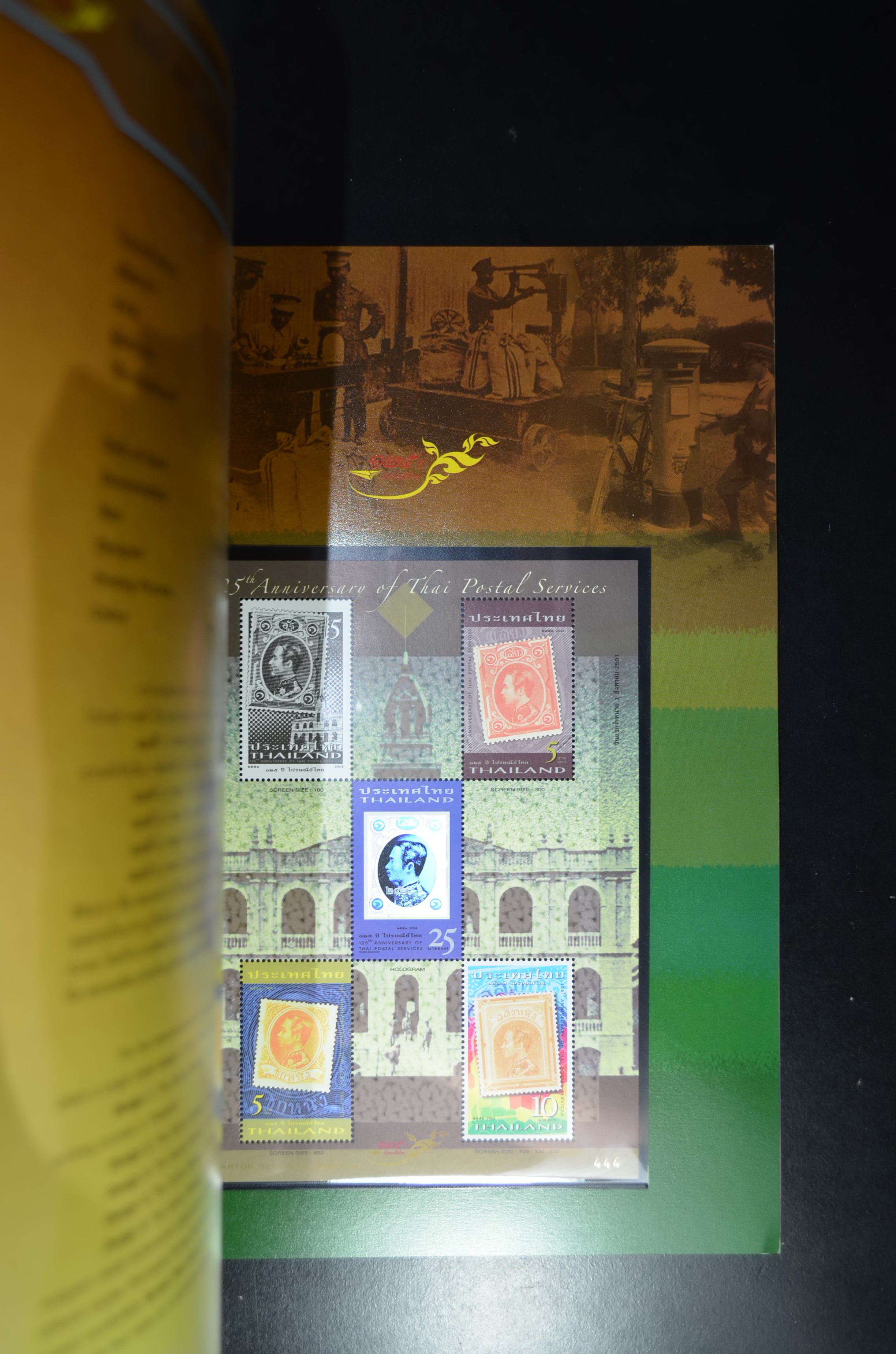 สมุดตราไปรษณียากรประจำปี 2551 (สมุดแสตมป์ประจำปี 2551)