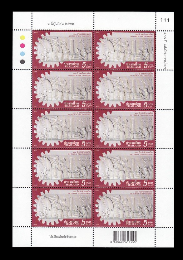 แสตมป์ 100 ปี วิศวกรรมไทย (เต็มแผ่น) #444