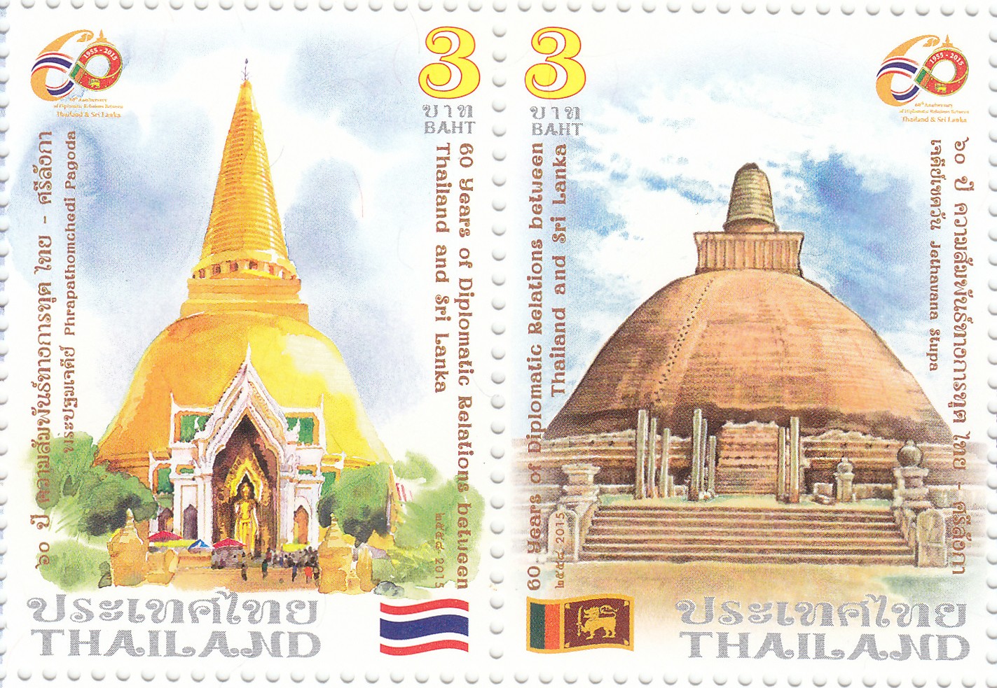 แสตมป์ 60 ปี ความสัมพันธ์ทางการฑูตไทย - ศรีลังกา