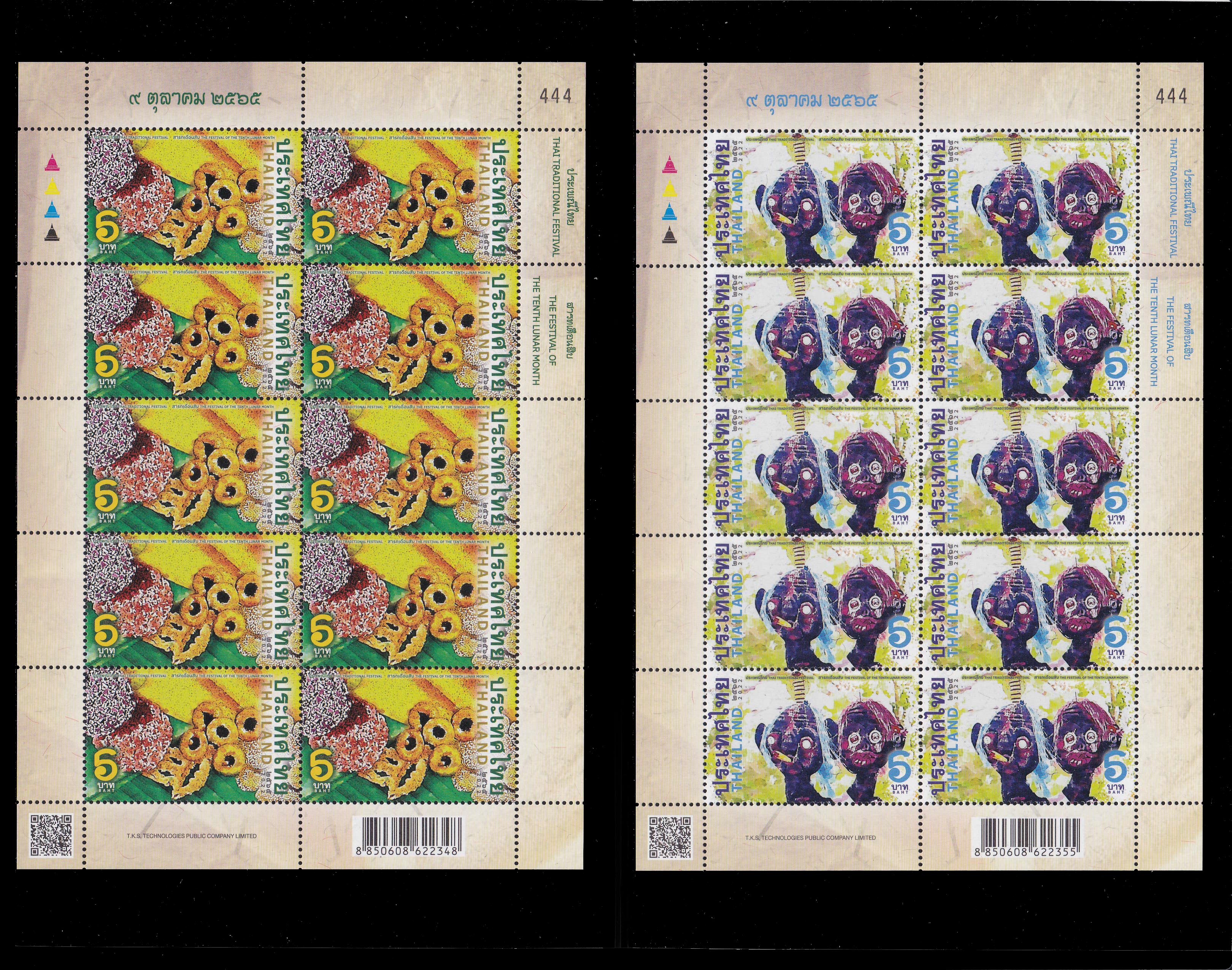 แสตมป์ประเพณีไทย 2565 (เต็มแผ่น)