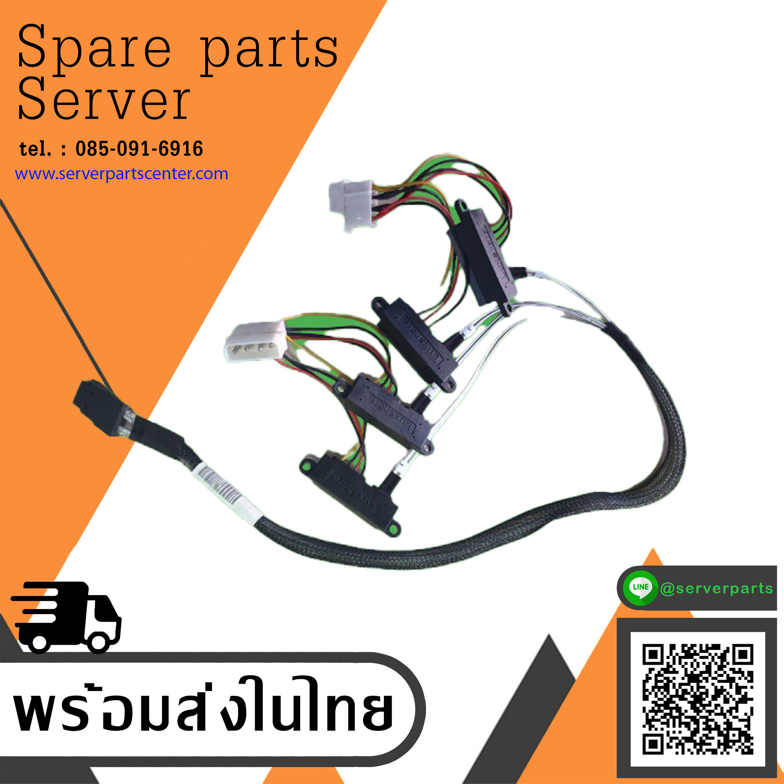 HP ML110 G7 Mini SAS TO (4) Four SATA Split Cable // 645592-002 (Used) // สินค้ารับประกัน โดย บริษัท อะไหล่เซิร์ฟเวอร์ จำกัด