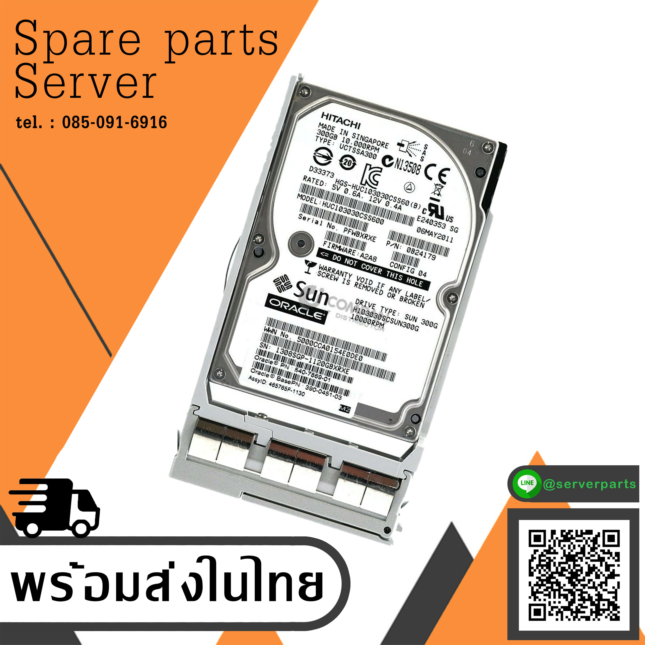 SUN 300GB 10K 6G SAS 2.5" SFF SAS2 Hard Drive No Tray // 540-7869-01 / 390-0451-03 / HUC103030CSS600 / 0B24179 (Used) // สินค้ารับประกัน โดย บริษัท อะไหล่เซิร์ฟเวอร์ จำกัด