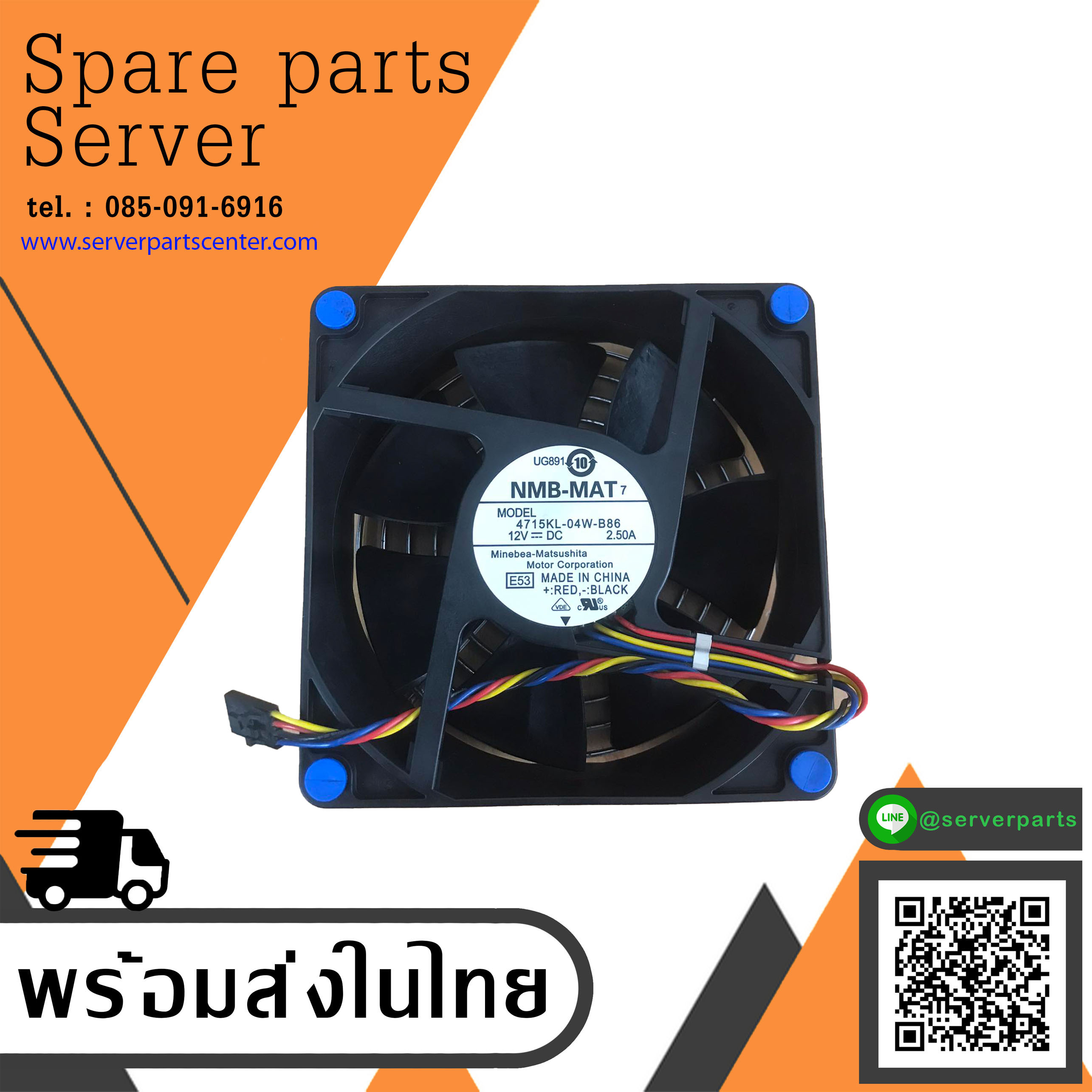 Dell PowerEdge T300 Server Fan Cooling Fan For AFC1212DE / 0UG891 (Used) // สินค้ารับประกัน โดย บริษัท อะไหล่เซิร์ฟเวอร์ จำกัด