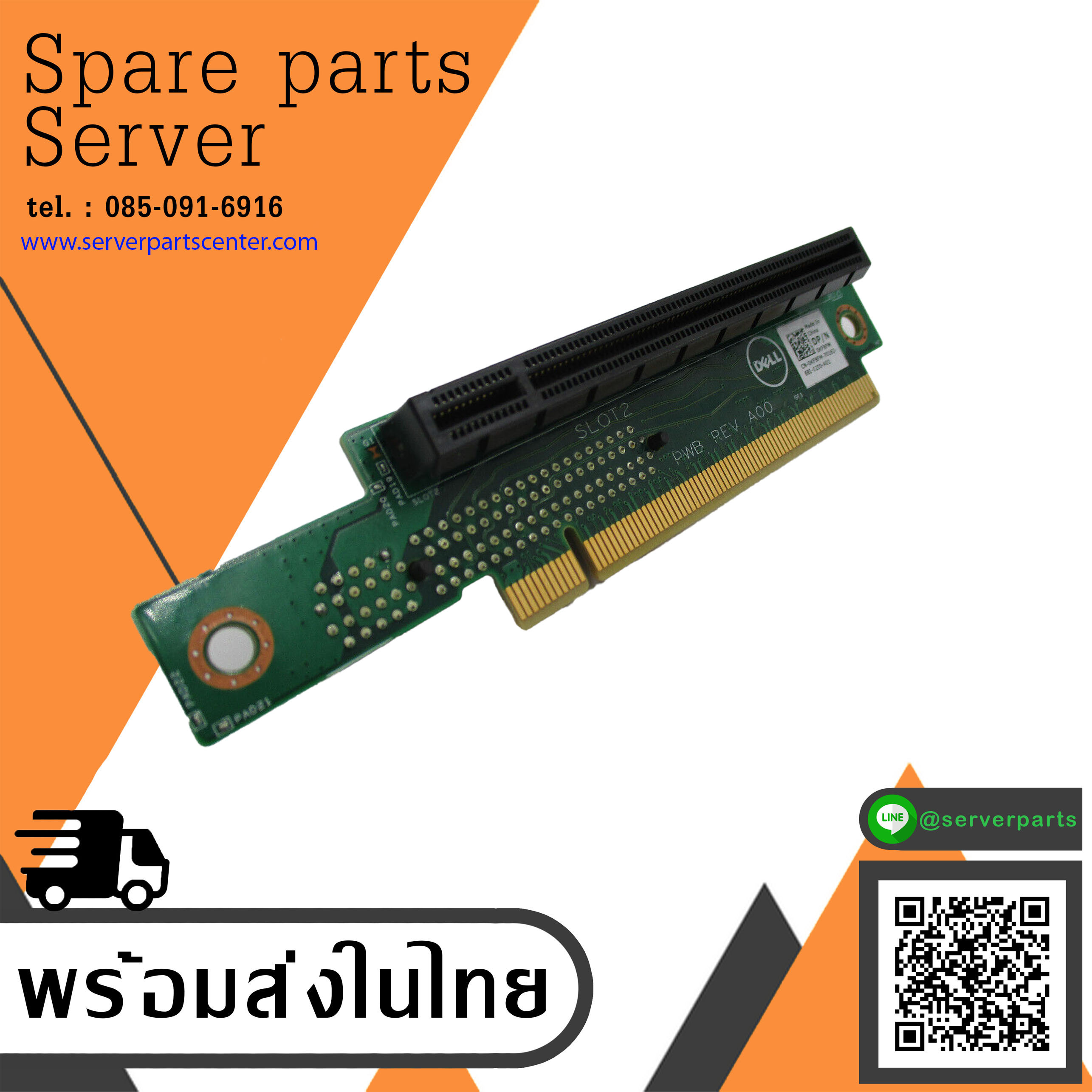 Dell R330 R230 Genuine PowerEdge Expansion Riser Card // 0KF8FM (Used) // สินค้ารับประกัน โดย บริษัท อะไหล่เซิร์ฟเวอร์ จำกัด