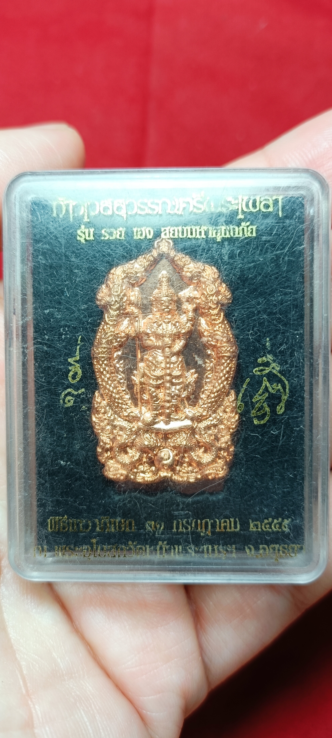 เหรียญหล่อ 2 หน้า ท้าวเวสสุวรรณตรีพระเพลา วัดหน้าพระเมรุฯ จ.อยุธยา รุ่น รวย เฮง สยบมหาอุทกภัย ปี 55 เนื้อทองแดงนอก