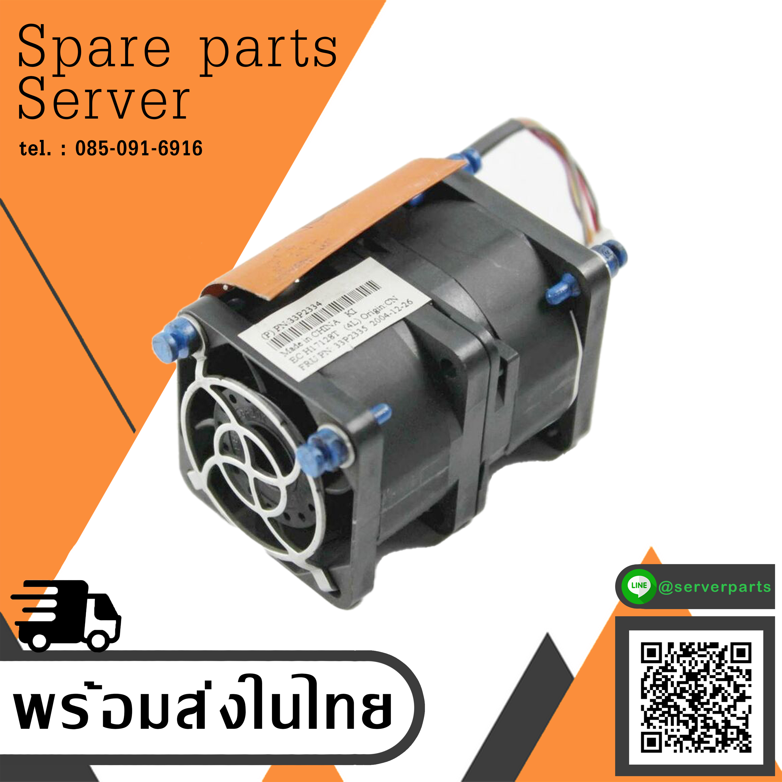 IBM FRUCase Fan eSeries xSeries x366 33P2335 33P2334 (Used) // สินค้ารับประกัน โดย บริษัท อะไหล่เซิร์ฟเวอร์ จำกัด