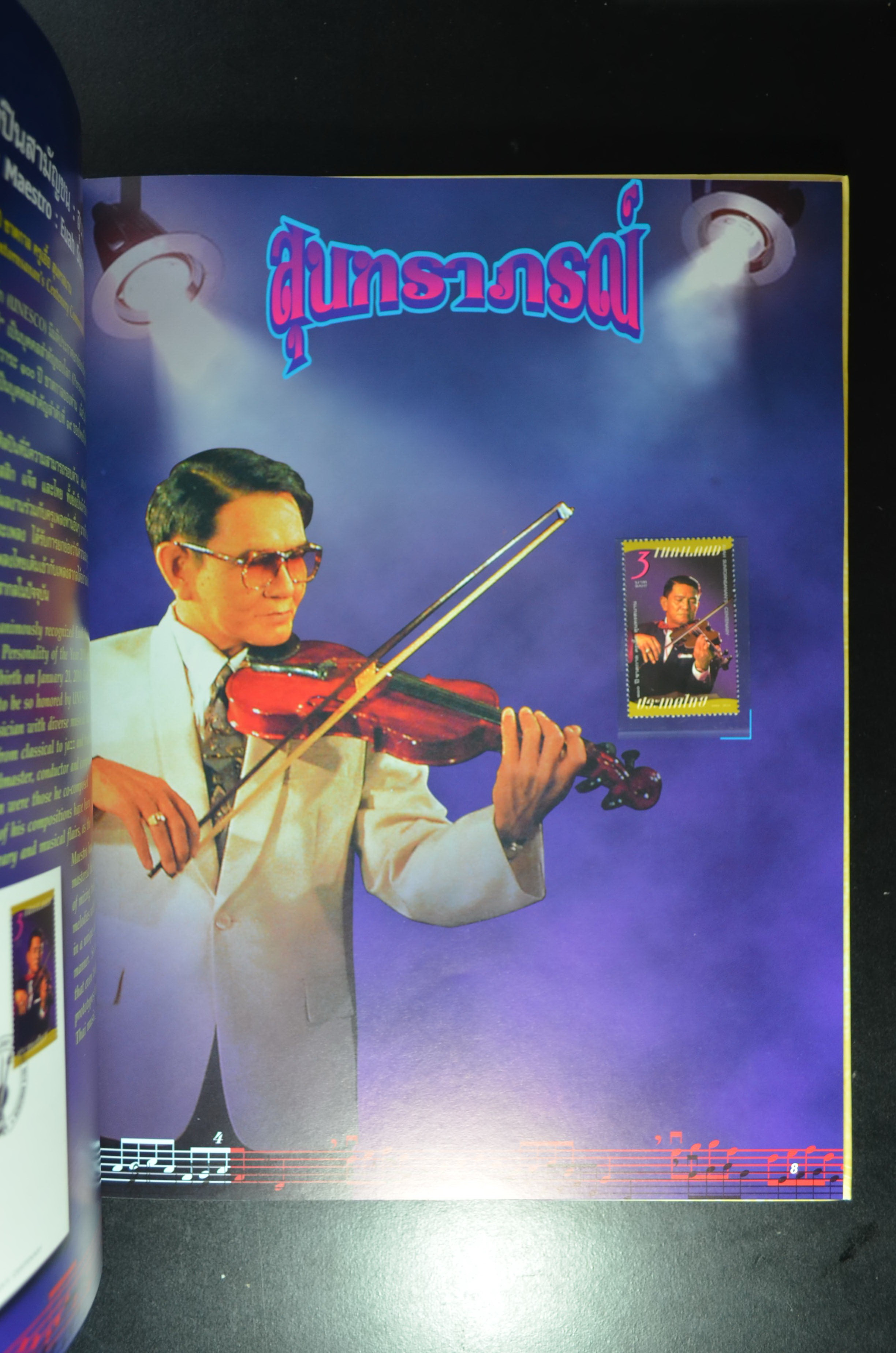 สมุดตราไปรษณียากรประจำปี 2553 (สมุดแสตมป์ประจำปี 2553)