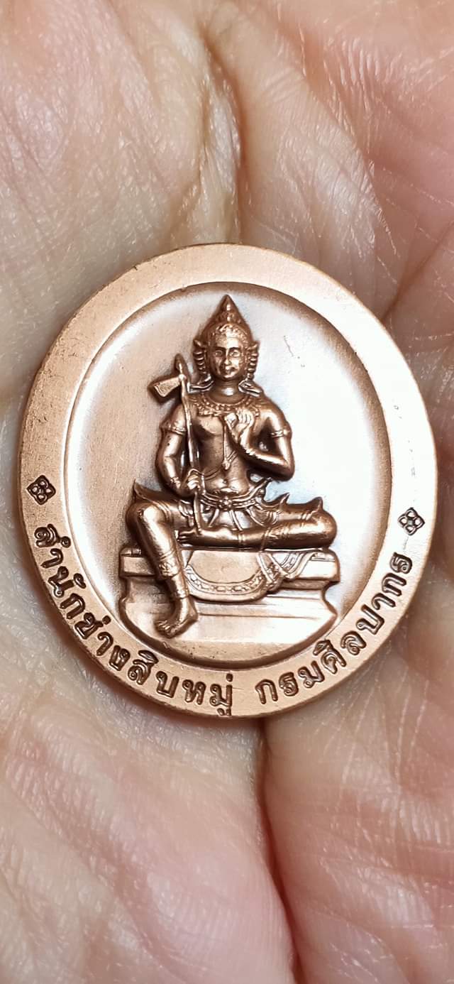 เหรียญพระพิฆเนศวร์ หลังพระวิษณุกรรม สำนักช่างสิบหมู่ กรมศิลปากร จัดสร้าง ปี 2552 พิมพ์เล็ก