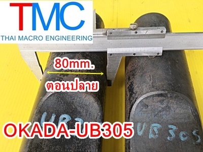 CHISEL OKADA UB-305 เข็มหัวเจาะ
