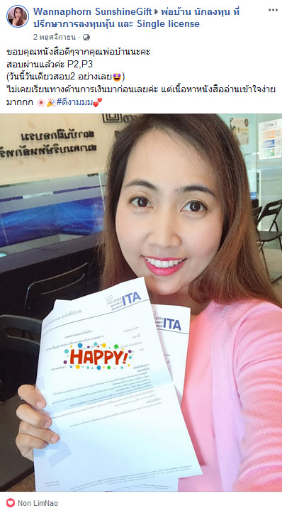 โปรโมชั่นคอร์สติว vdo สอน+หนังสือครบชุดพร้อมสอบ IC Plain (P1) ใหม่ล่าสุด (3เล่ม) แถมฟรีโปรแกรมจำลองสอบ IC ออนไลน์ ผ่านเว็บ+ฟรีค่าส่ง (EMS)