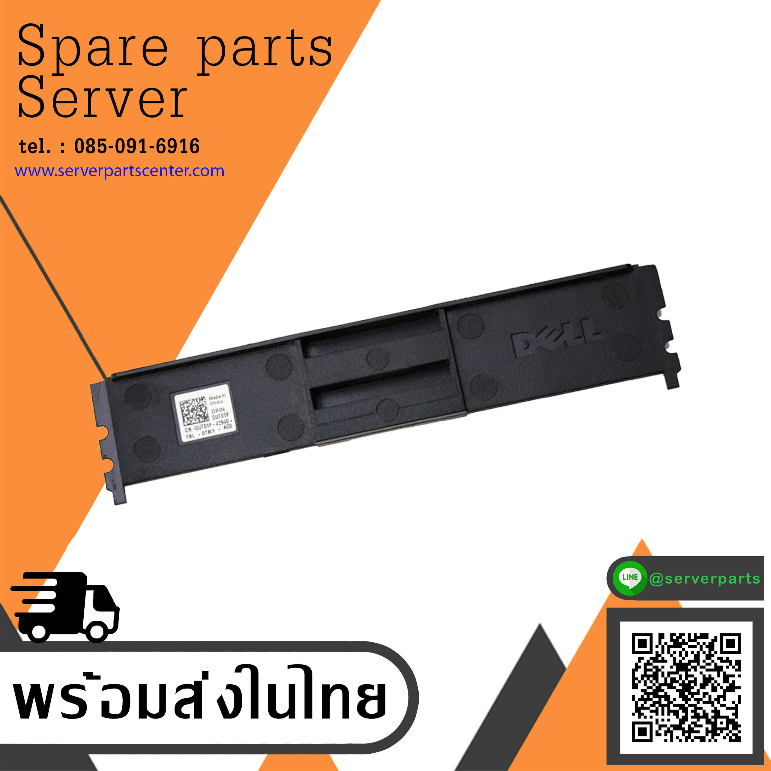 Dell PowerEdge M520 M620 Memory Slot Filler DDR3 52P2C / 052P2C (Used) // สินค้ารับประกัน โดย บริษัท อะไหล่เซิร์ฟเวอร์ จำกัด