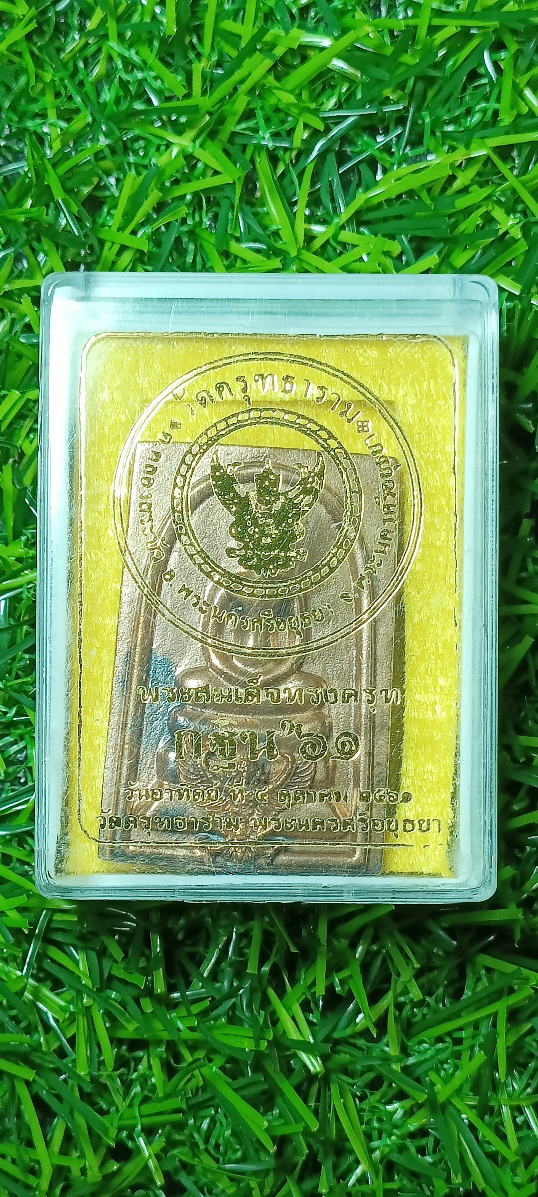 พระสมเด็จทรงครุฑหล่อ กฐิน๖๑ วัดครุฑธาราม จ.พระนครศรีอยุธยา