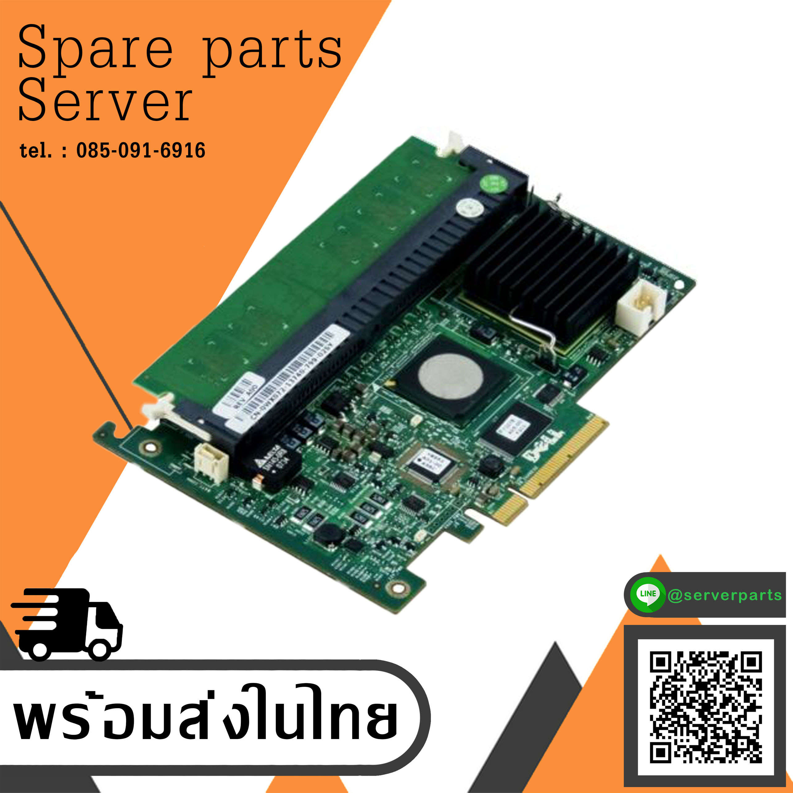 Dell Perc 5i SATA SAS RAID Controller PowerEdge 1950 2950 TU005 / 0WX072 / WX072 (Used) // สินค้ารับประกัน โดย บริษัท อะไหล่เซิร์ฟเวอร์ จำกัด