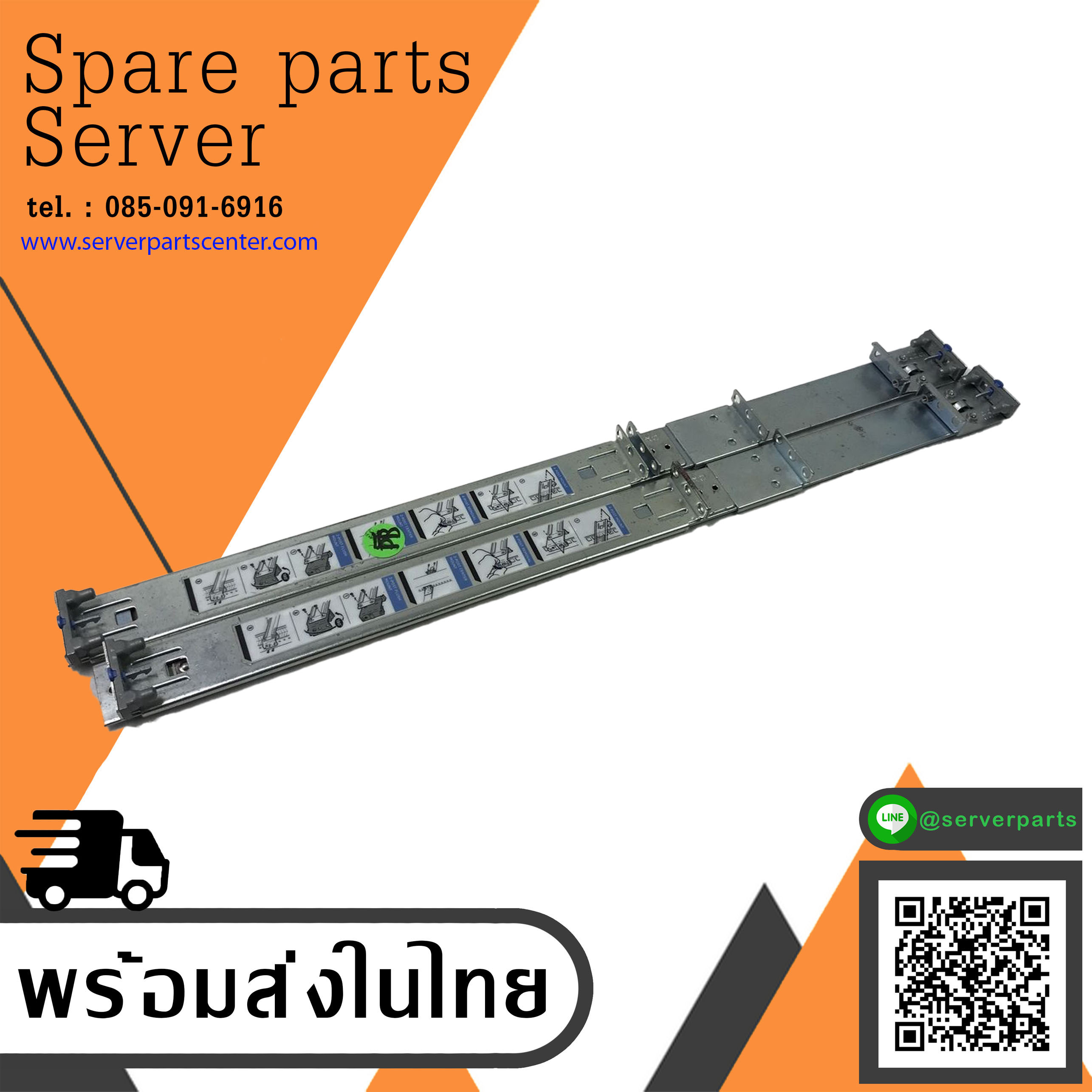 Dell PowerEdge R620 R630 R640 R420 R430 R320 1U Sliding Ready Rails Kit // W874K (Used) // สินค้ารับประกัน โดย บริษัท อะไหล่เซิร์ฟเวอร์ จำกัด
