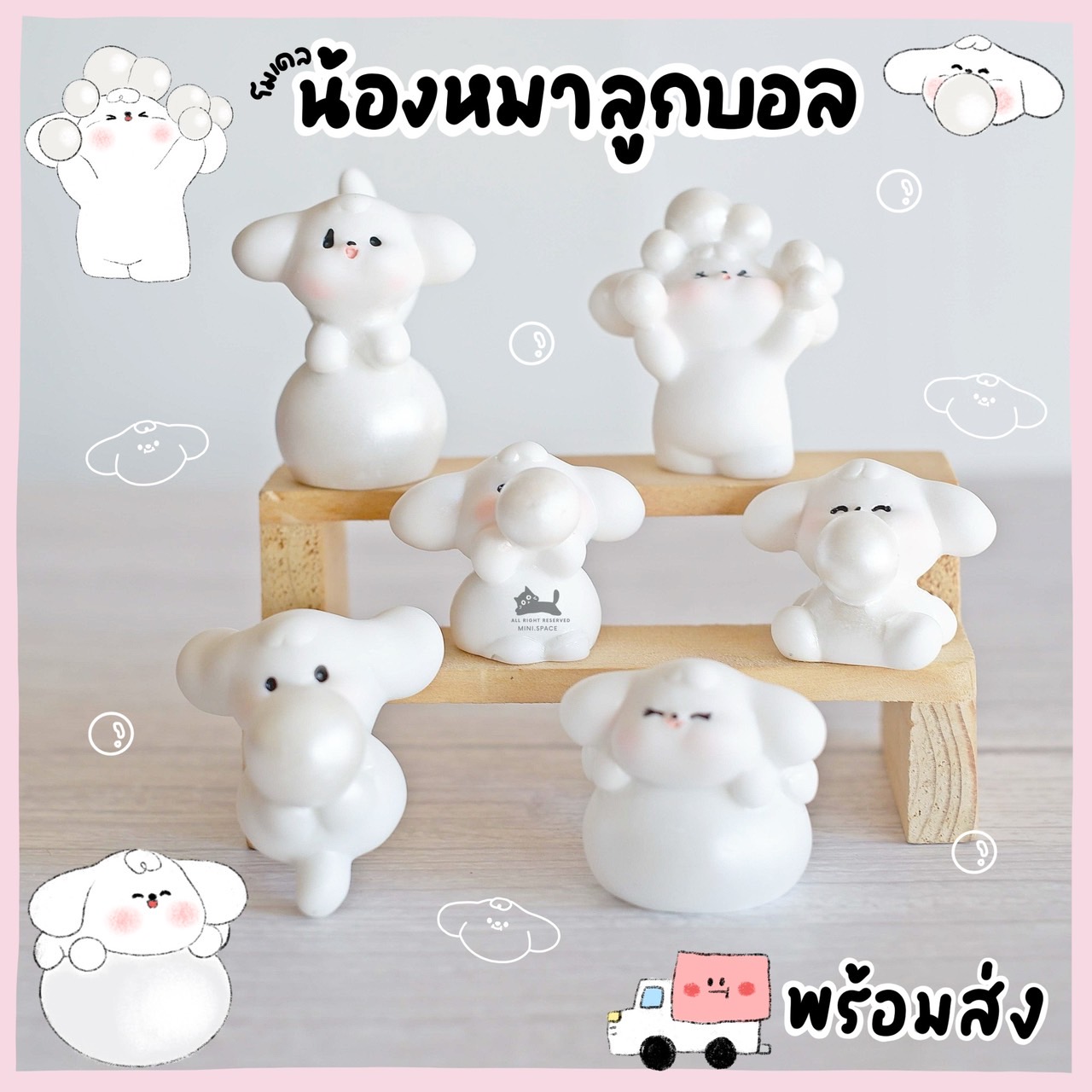 โมเดลหมาไข่มุกสุกใส MS5967 ตุ๊กตาจิ๋ว โมเดลจิ๋ว แต่งสวน แต่งบ้าน งานDIY