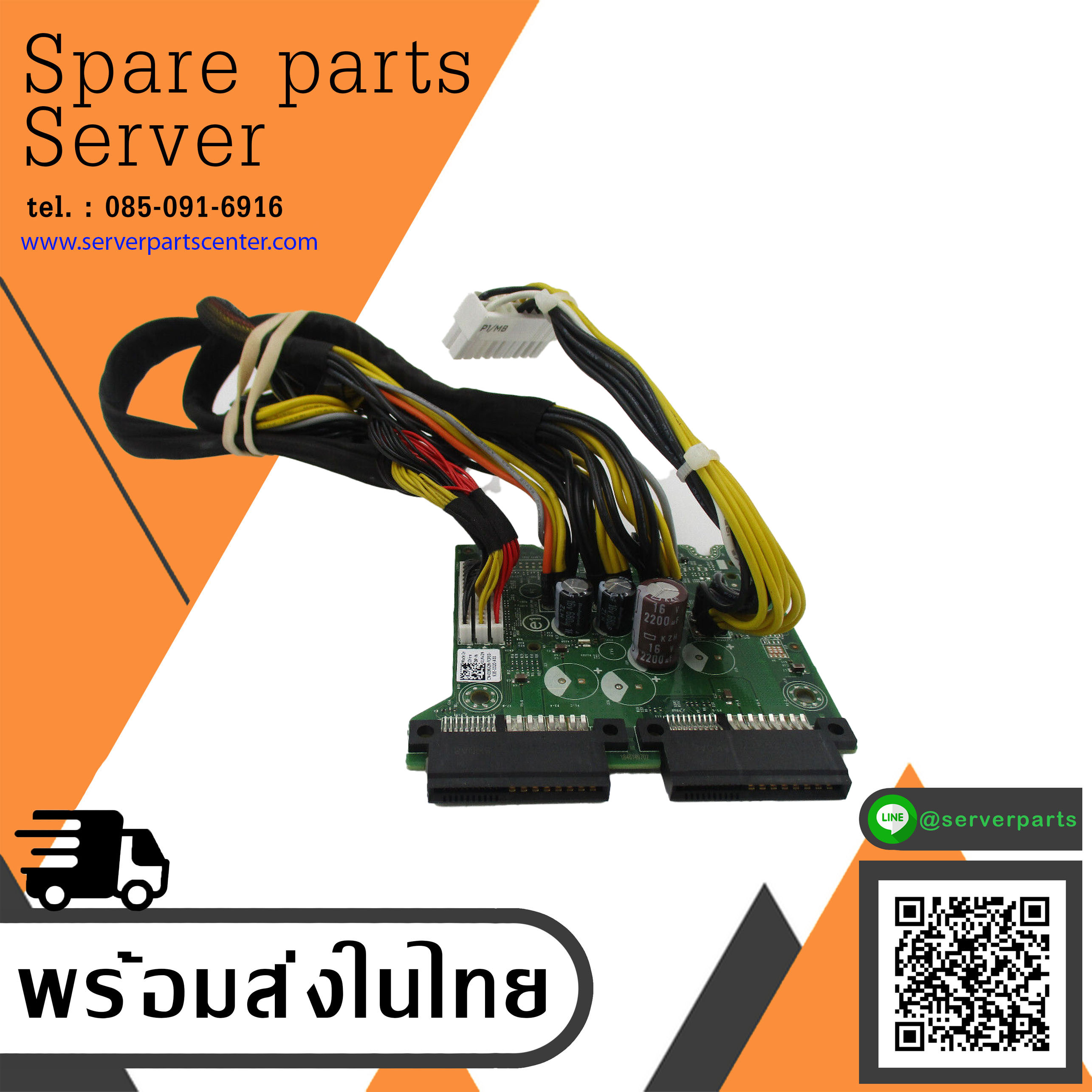 Dell PowerEdge R440 Server Power Distribution Board 01NV2N (Used) // สินค้ารับประกัน โดย บริษัท อะไหล่เซิร์ฟเวอร์ จำกัด