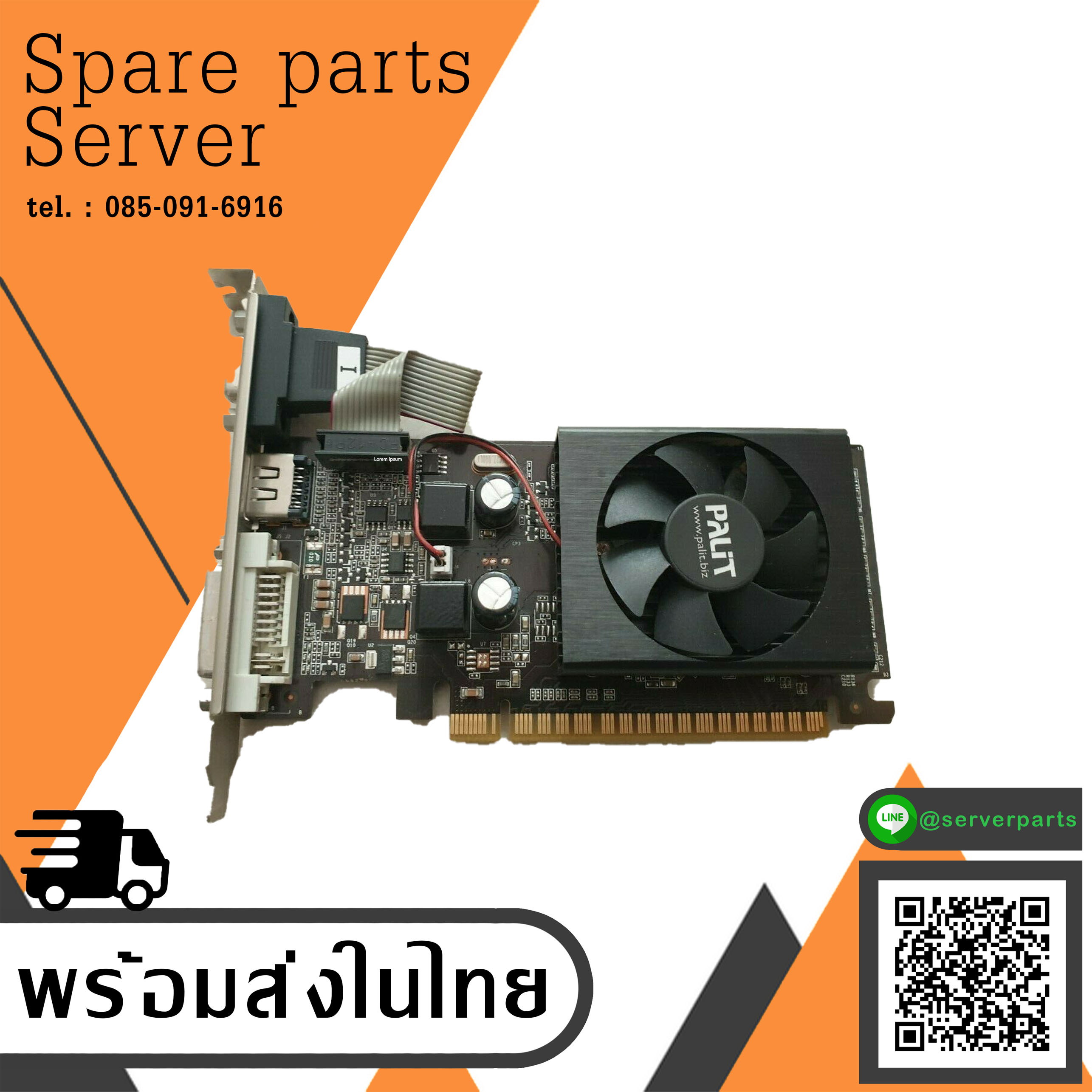GeForce GF210 NEAG2100HD06-1193F DVI 1GB HDMI PCIe Graphics Card สินค้ารับประกัน โดย บริษัท อะไหล่เซิร์ฟเวอร์ จำกัด