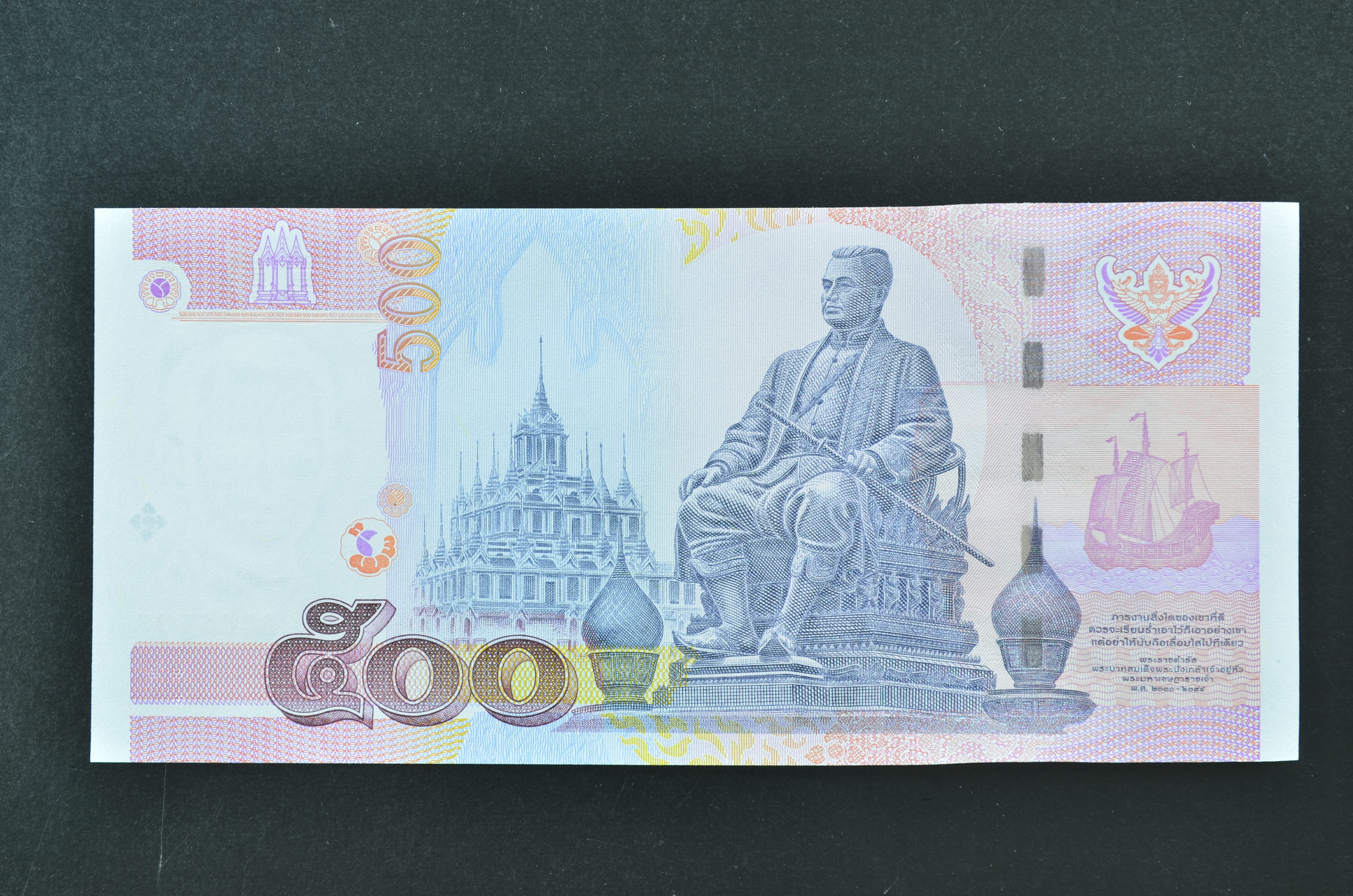 ธนบัตร 500 บาท แบบ15 กิตติรัตน์ - ประสาร UNC