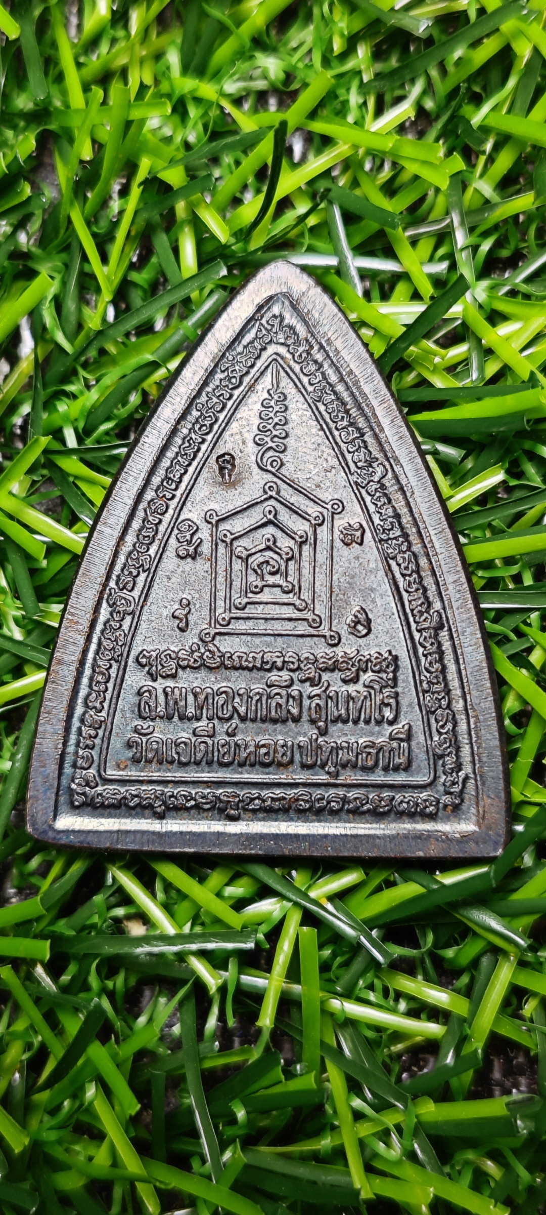 เหรียญผานไถ (พิมพ์ใหญ่) รุ่นรวยพลิกแผ่นดิน หลวงพ่อทองกลึง วัดเจดีย์หอย ปทุมธานี ขนาดสูง 3.2 ซม. กว้าง 2.5 ซม.