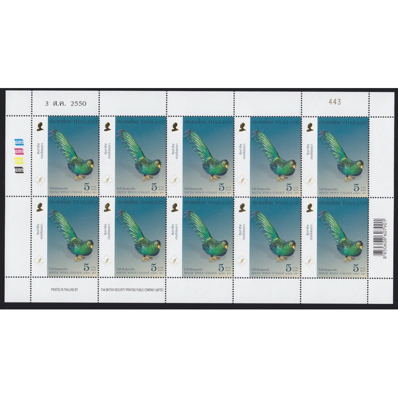 แสตมป์งานแสดงตราไปรษณียากร ภาคพื้นเอเชีย ครั้งที่20 (ชุด2) (เต็มแผ่น)