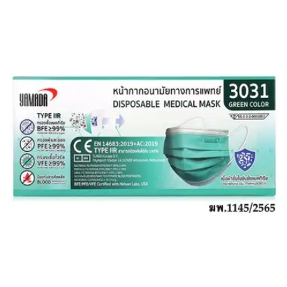 ยามาดะ หน้ากากอนามัยทางการแพทย์ สีเขียว 50 ชิ้น 1