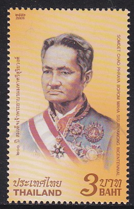 แสตมป์200ปี สมเด็จพระเจ้าพระยาบรมมหาศรีสุริยวงศ์