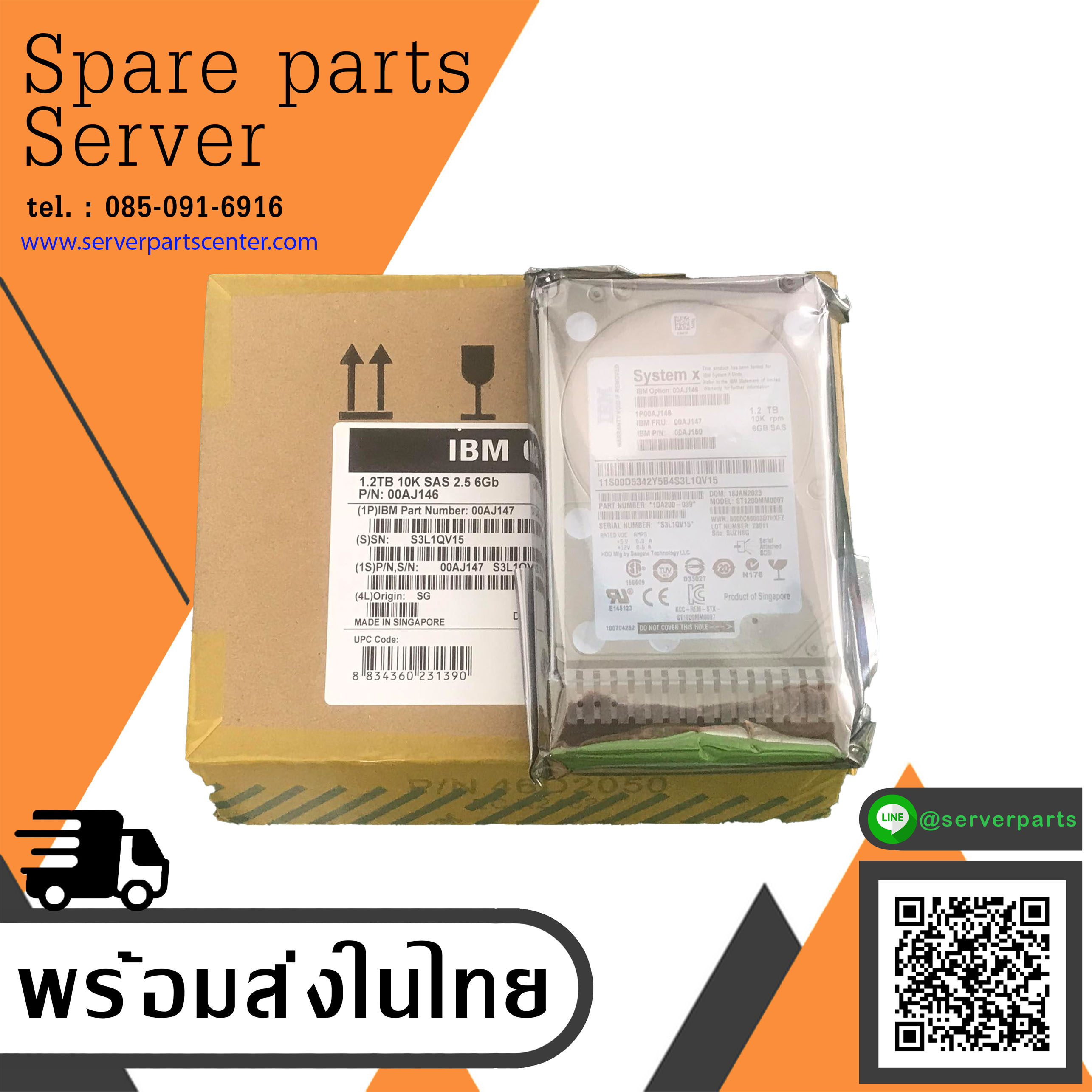 (New In Box) IBM 1.2TB 10K 6Gbps SAS2.5" HDD Hard Drive // 00AJ147 / 00AJ150 / 00AJ146 / ST1200MM0007 / 1DA200-039 // สินค้ารับประกัน โดย บริษัท อะไหล่เซิร์ฟเวอร์ จำกัด