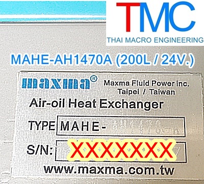 Air-Oil-Heat Exchanger ออยคูลเลอร์ไฮโดรลิค maxma AH1470A (200L/24V)