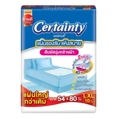 เซอร์เทนตี้ แผ่นรองซับ ขนาด L-XL 10 ชิ้น 1