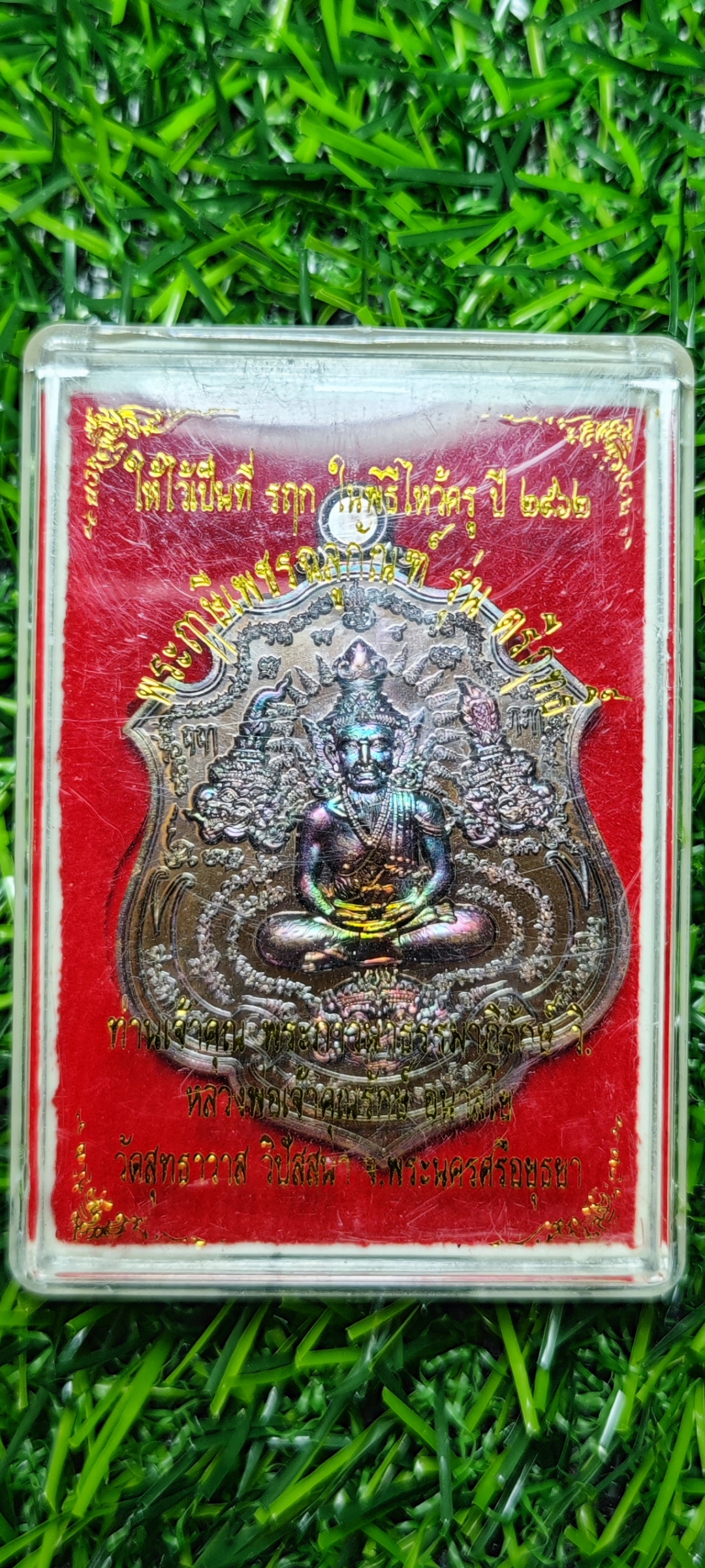 เหรียญบรมครูปู่ฤาษีเพชรฉลูกัณฑ์ รุ่นตรีฤทธิ์ หลวงพ่อรักษ์ อนาลโย วัดสุทธาวาส