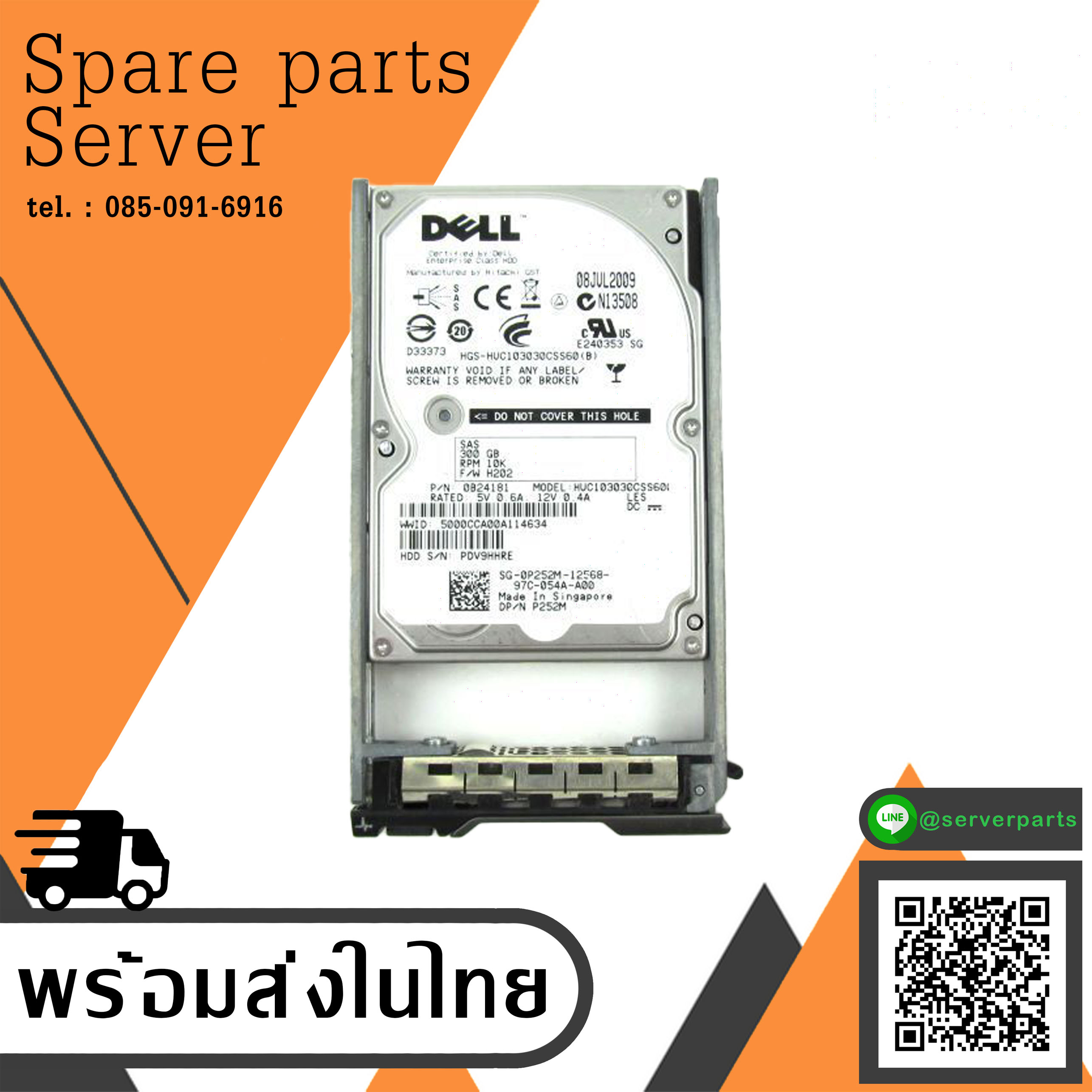 Dell 300GB 10K 6G SAS 2.5" HDD Hard Drive // 0P252M / HUC103030CSS600 / 0B24181 (Used) // สินค้ารับประกัน โดย บริษัท อะไหล่เซิร์ฟเวอร์ จำกัด