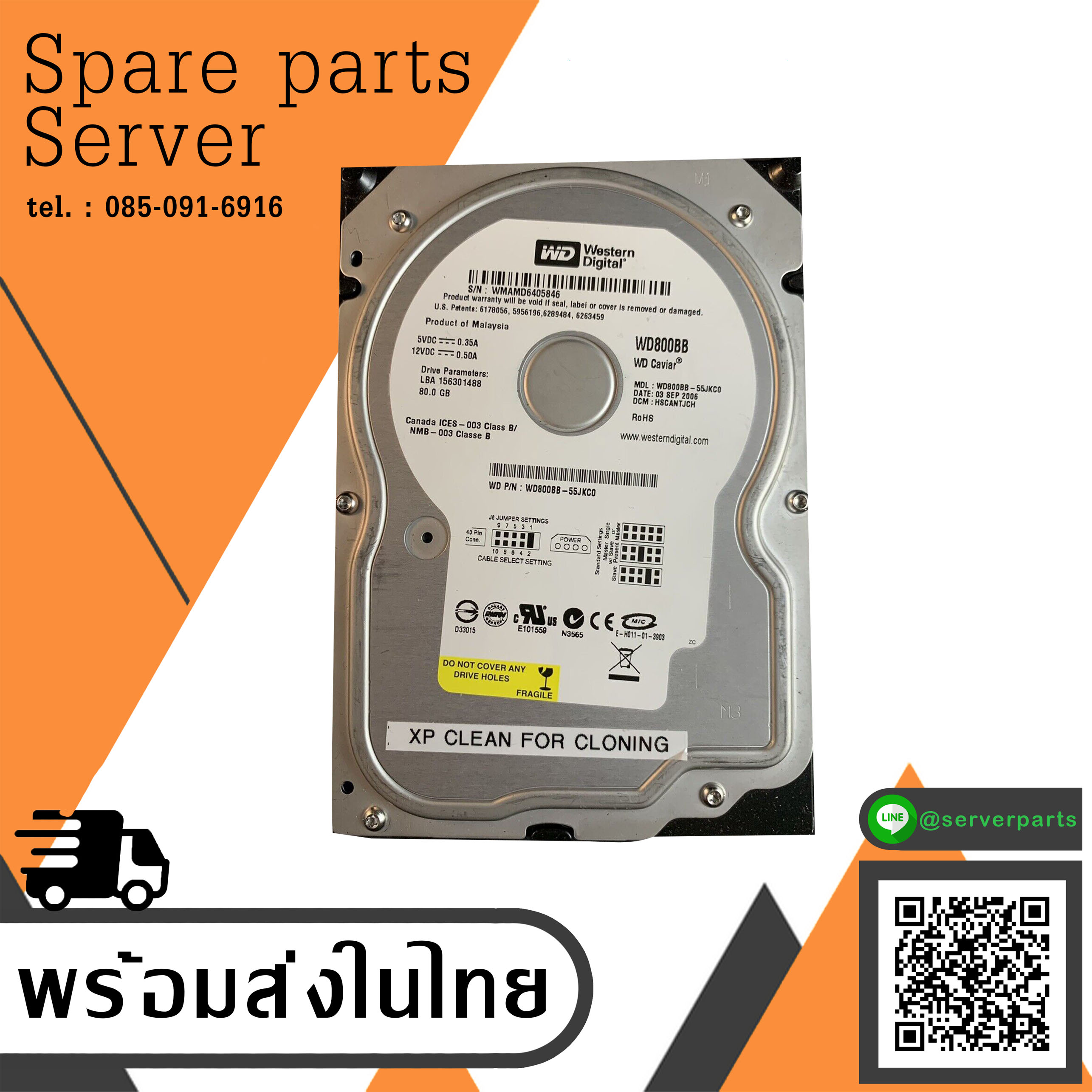 Western Digital 80GB 3.5" IDE Hard Disk Drive // WD800BB (Used) // สินค้ารับประกัน โดย บริษัท อะไหล่เซิร์ฟเวอร์ จำกัด