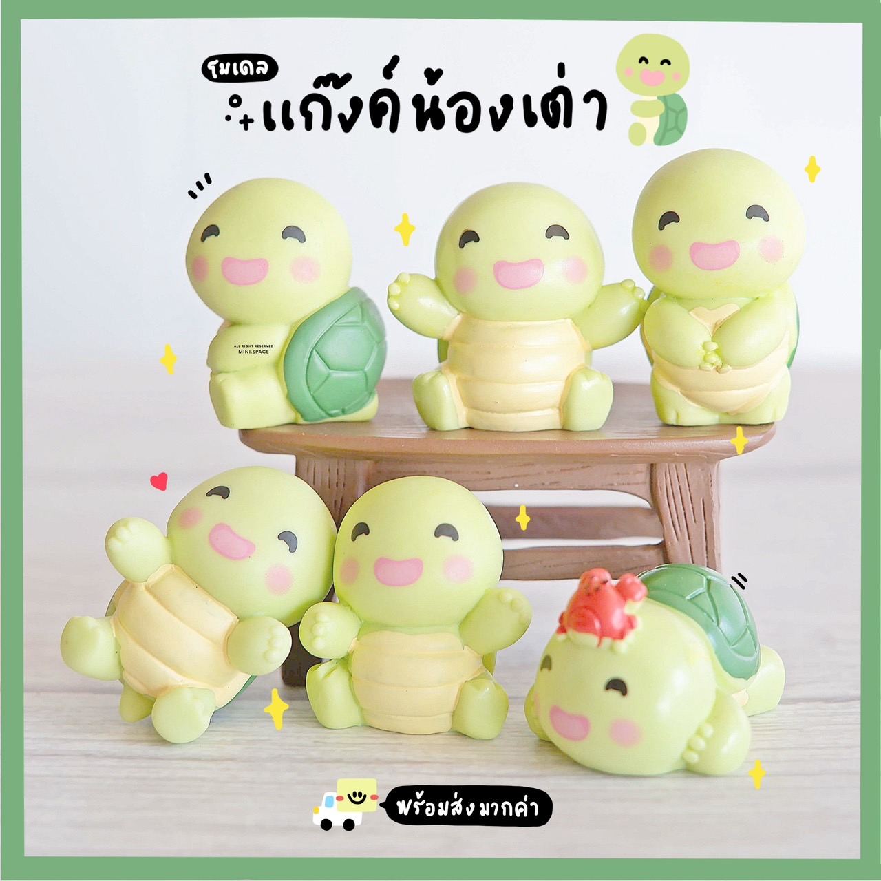 F-mini แก๊งค์เต่าร่าเริง ปูสีแดง เต่าน้อยกลอยใจ (ชุด 6 แบบ) MS6162 โมเดลจิ๋ว ตุ๊กตาจิ๋ว ฟิกเกอร์ ตุ๊กตาเรซิ่น แต่งบ้าน แต่งสวน จัดสวนถาด