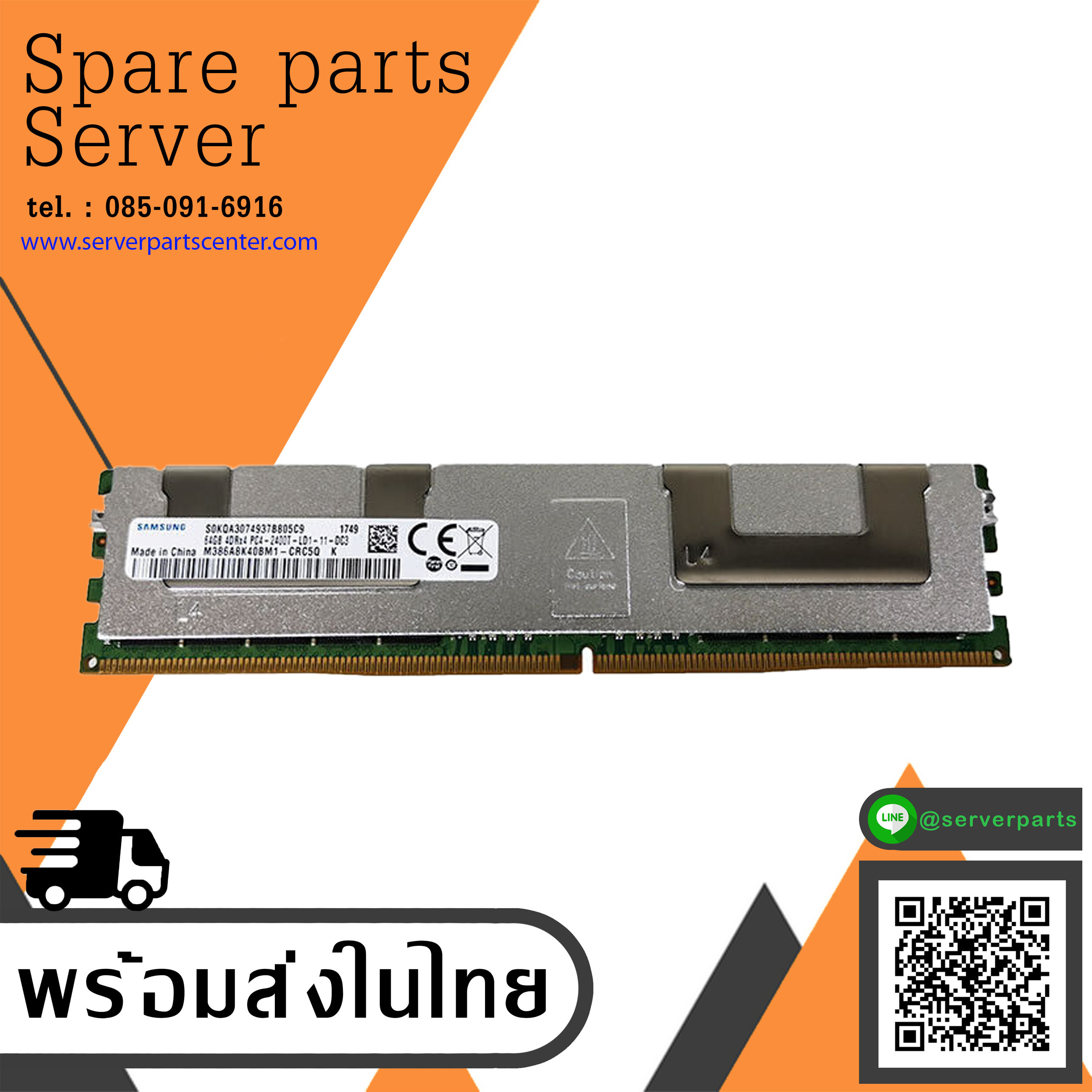 Samsung 64GB (4DRx4) PC4-2400T-L DDR4 Mint Condition // M386A8K40BM1-CRC5Q (Used) // สินค้ารับประกัน โดย บริษัท อะไหล่เซิร์ฟเวอร์ จำกัด