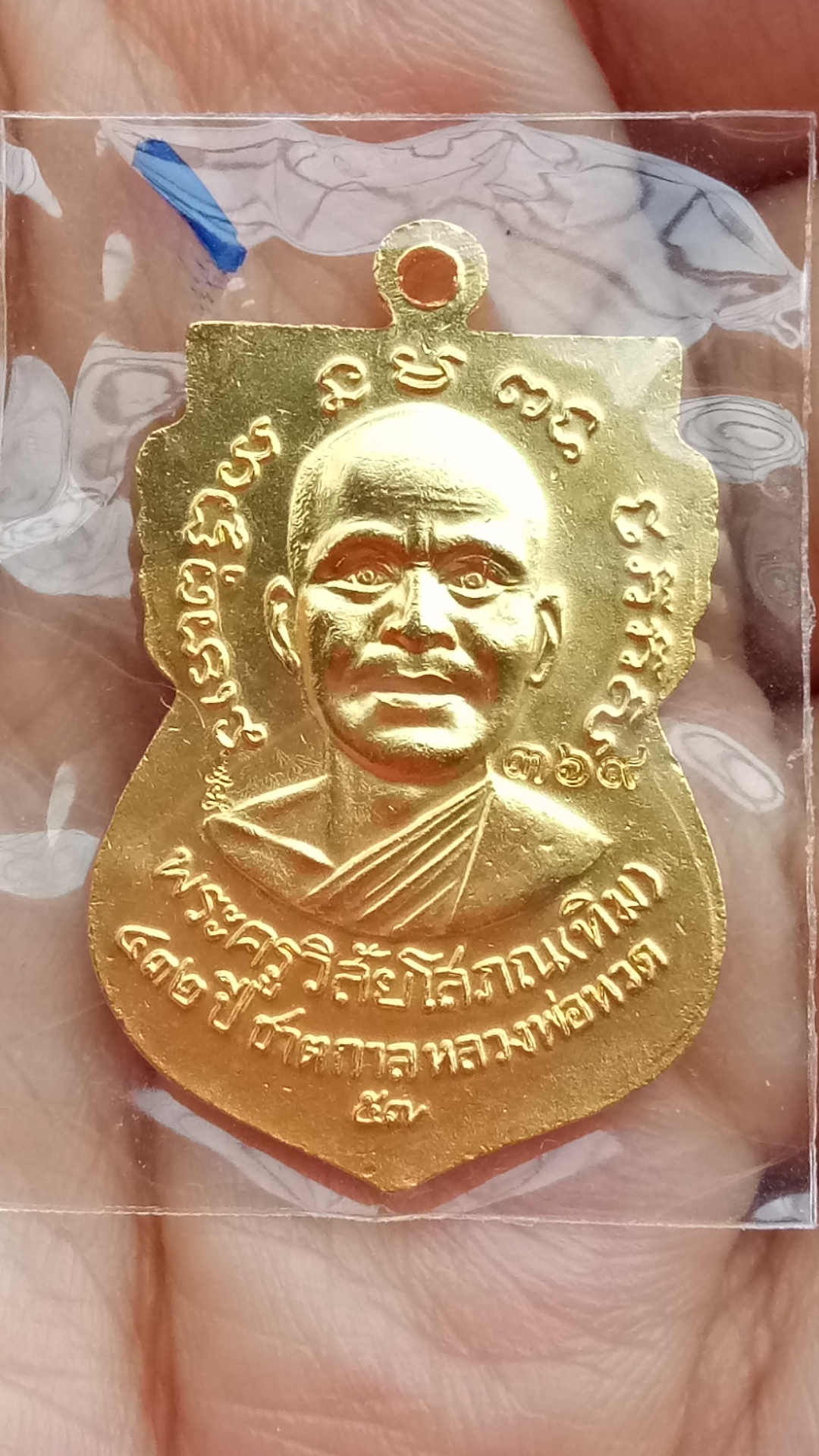 เหรียญเสมาหน้าเลื่อน หลวงปู่ทวด หลังอาจารย์ทิม รุ่น 432 ปี ชาตกาล (บล๊อก 3 ช้างปล้อง รัดประคตเต็ม) เนื้อทองแดงนอกลงยาราชาวดีสีเหลือง