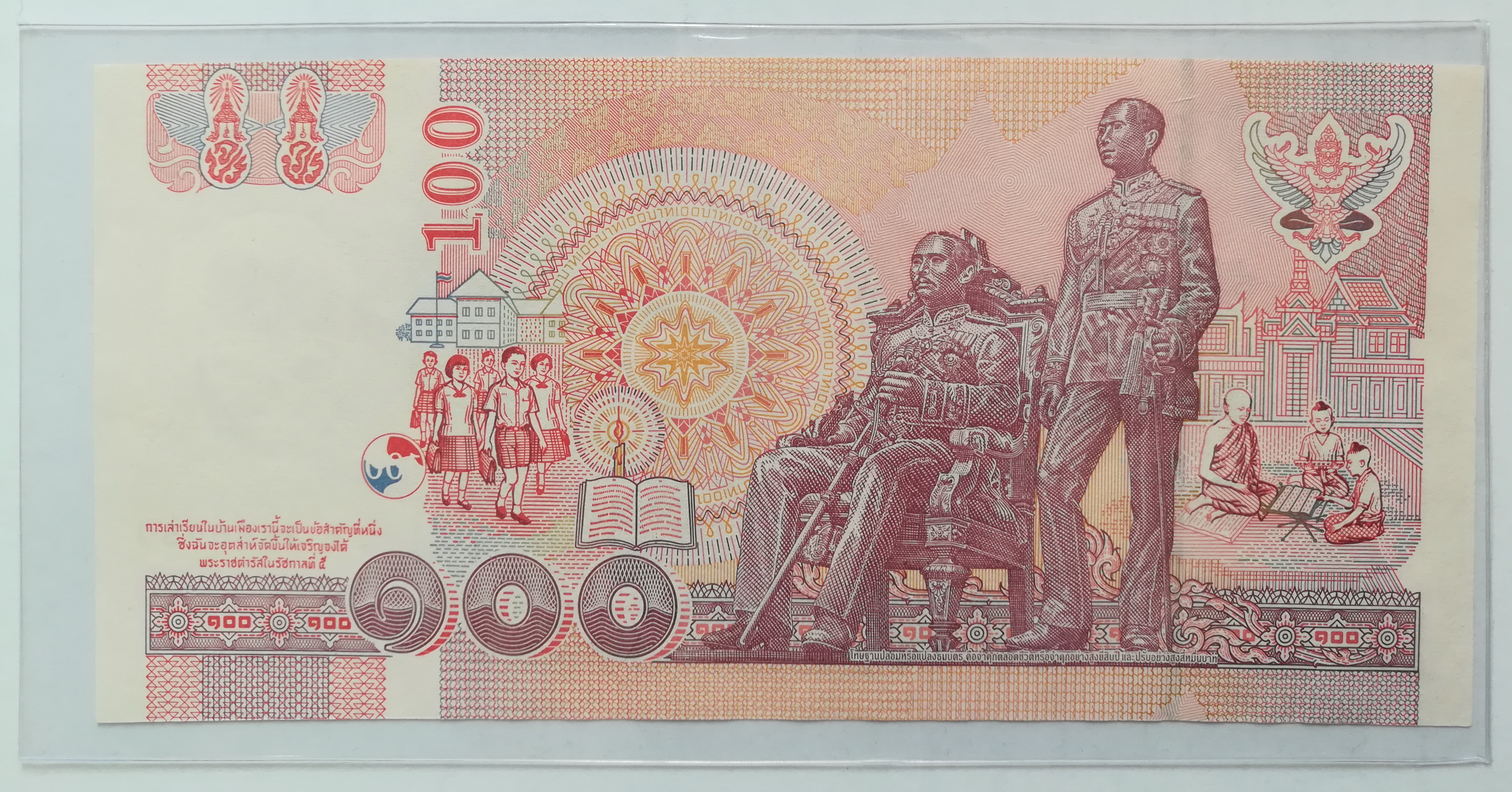 ธนบัตร 100 บาท แบบ15 รุ่น1 สภาพไม่ผ่านการใช้งาน