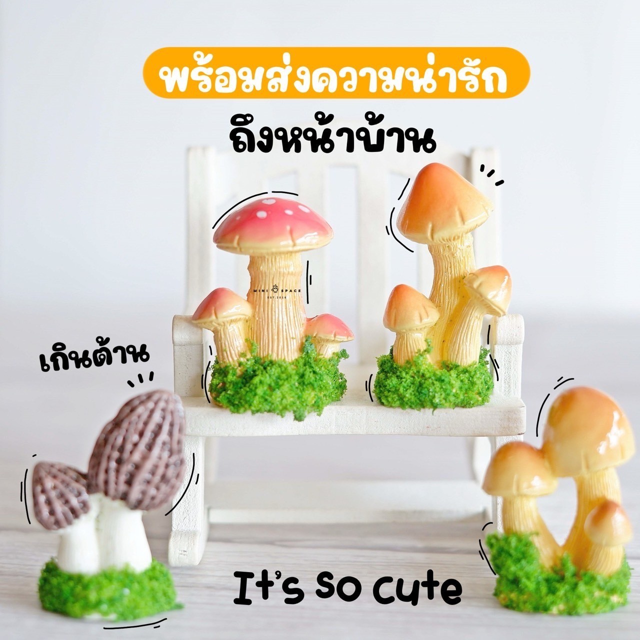 MS5820 โมเดลเห็ดชุดหญ้า 4 แบบ ตุ๊กตาแต่งสวน สำหรับแต่งบ้าน แต่งกระถาง ตั้งโต๊ะทำงาน