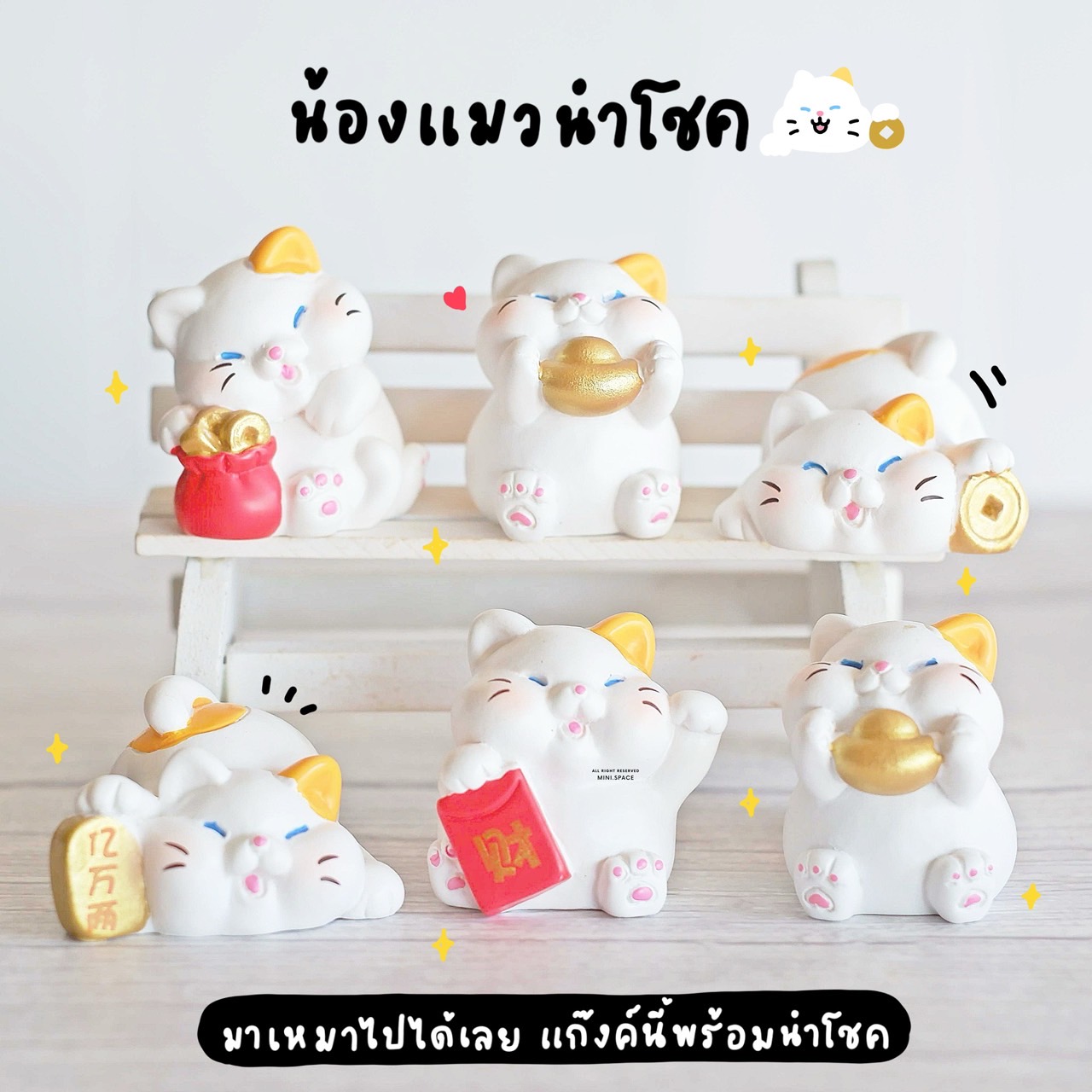 F-mini โมเดลจิ๋วรูปแมวกวัก ผลส้ม ถุงทอง แมวนำโชคถ้วยทอง (ชุด 7 แบบ) MS6161 โมเดลจิ๋ว ตุ๊กตาจิ๋ว ฟิกเกอร์ ตุ๊กตาเรซิ่น แต่งบ้าน แต่งสวน จัดสวนถาด