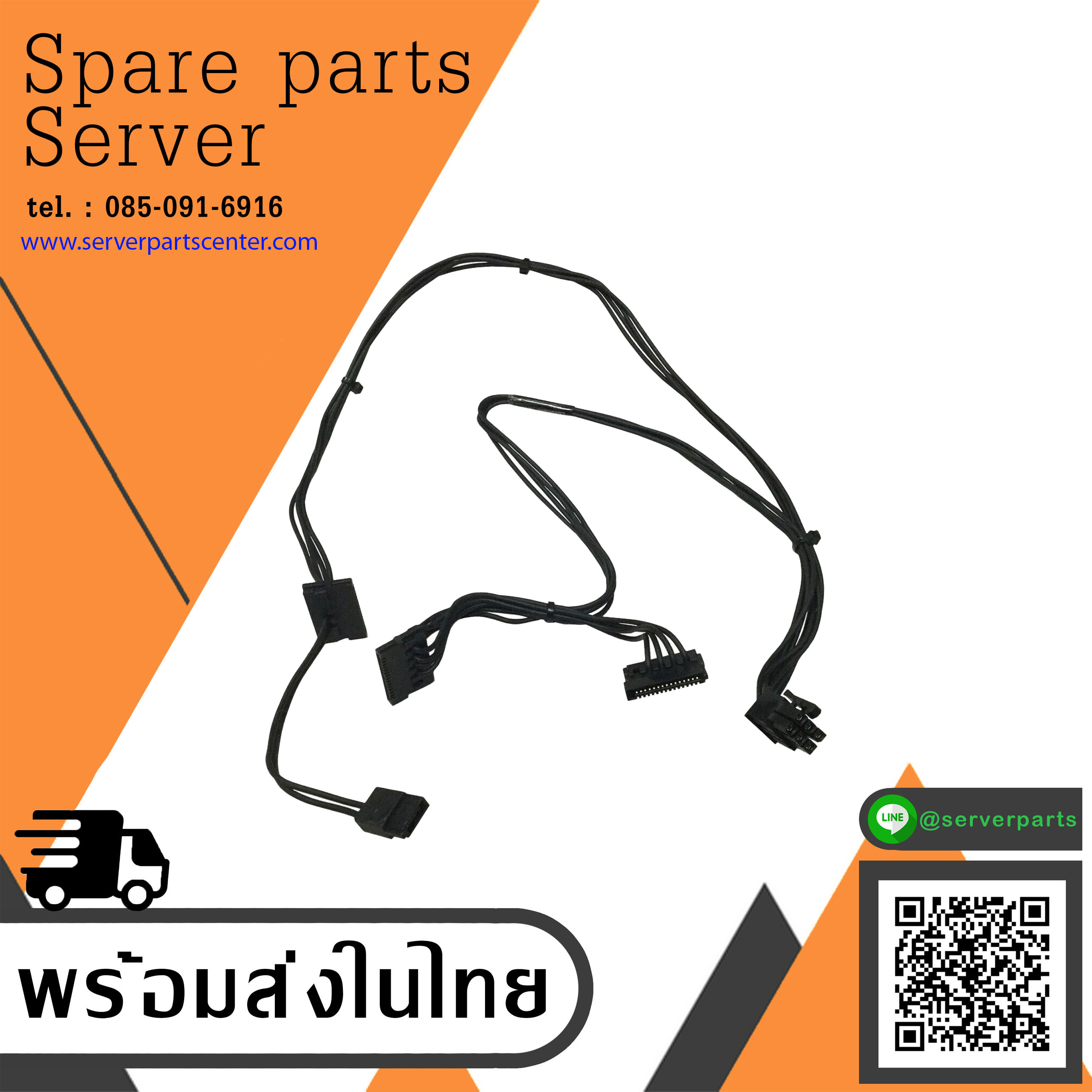 HP Z240 SFF SATA Power Cable / 820941-001 (Used) // สินค้ารับประกัน โดย บริษัท อะไหล่เซิร์ฟเวอร์ จำกัด