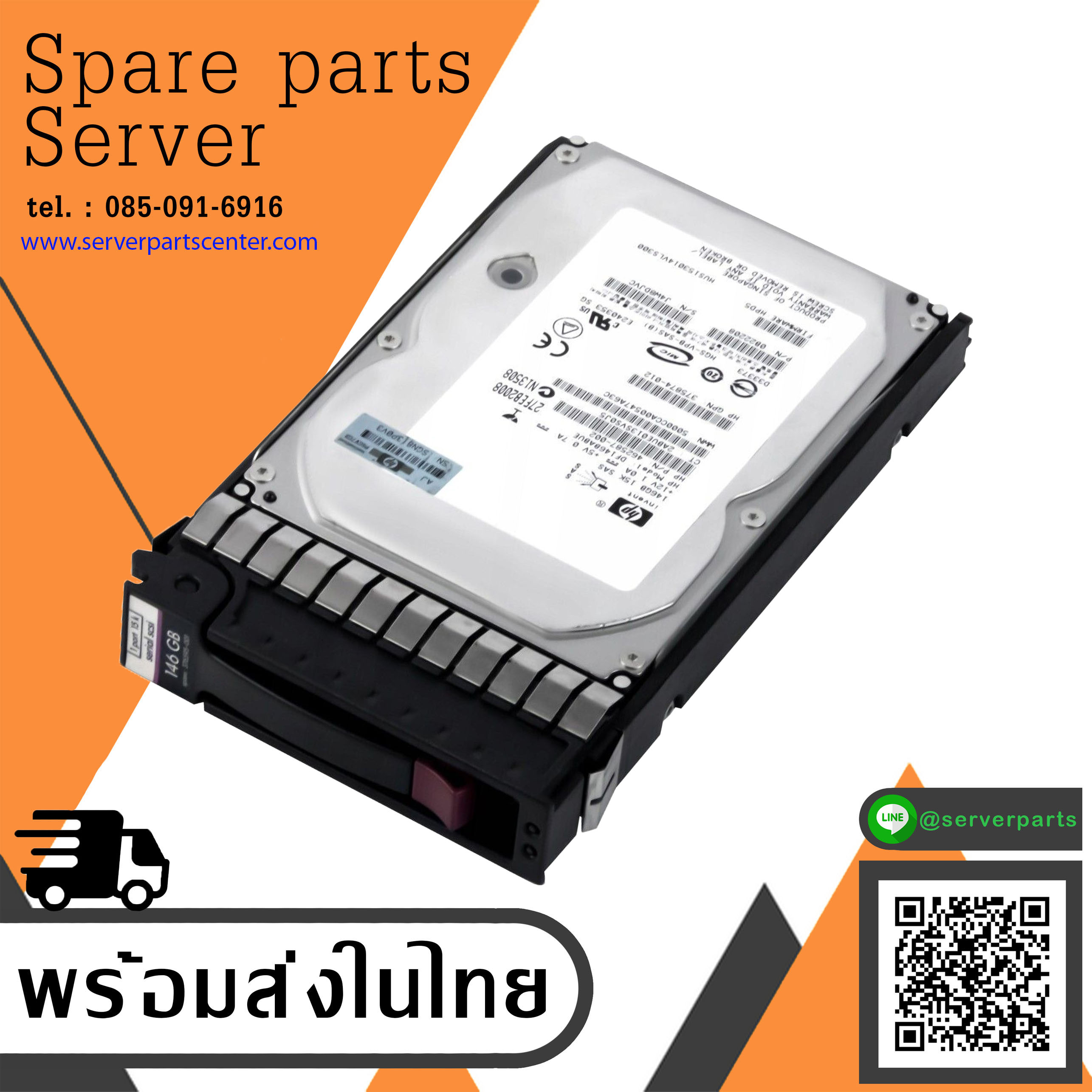 HP 146GB 15K SAS 3.5" Hard Drive // 462587-002 / 376595-001 / HUS153014VLS300 / DF146BABUE (Used) // สินค้ารับประกัน โดย บริษัท อะไหล่เซิร์ฟเวอร์ จำกัด