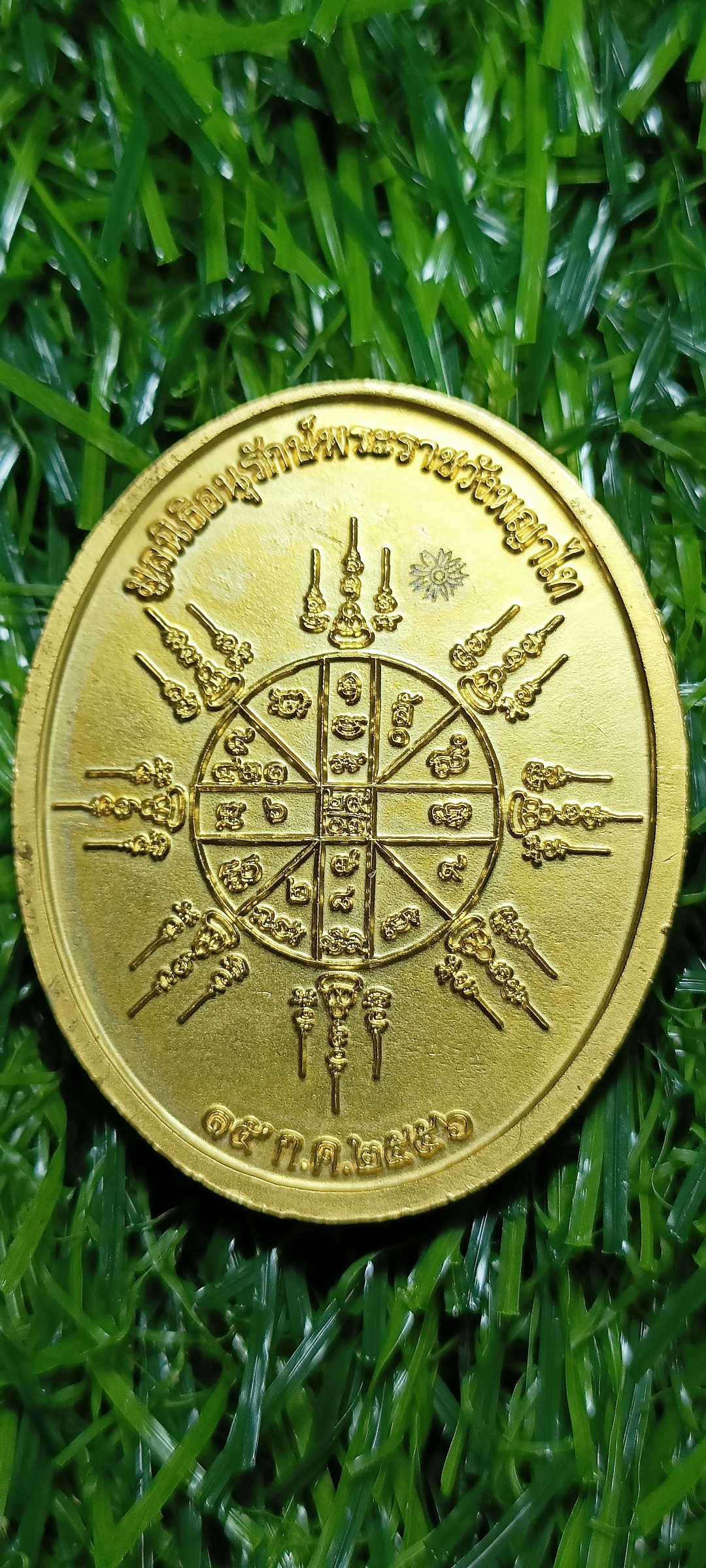 ร้านเครื่องรางอาถรรพ์เครื่องรางอาถรรพ์ เหรียญท้าวหิรัญพนาสูร(ฮู) จัดสร้าง โดยมูลนิธิอนุรักษ์พระราชวังพญาไท รุ่น ครบ107 ปี ปีของการถวายงาน ปี 2556 เนื้อกะไหล่ทอง