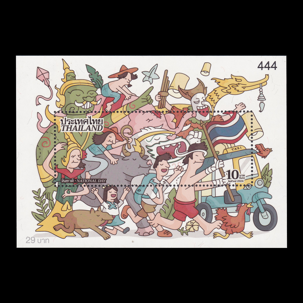ชีทวันชาติ 2567