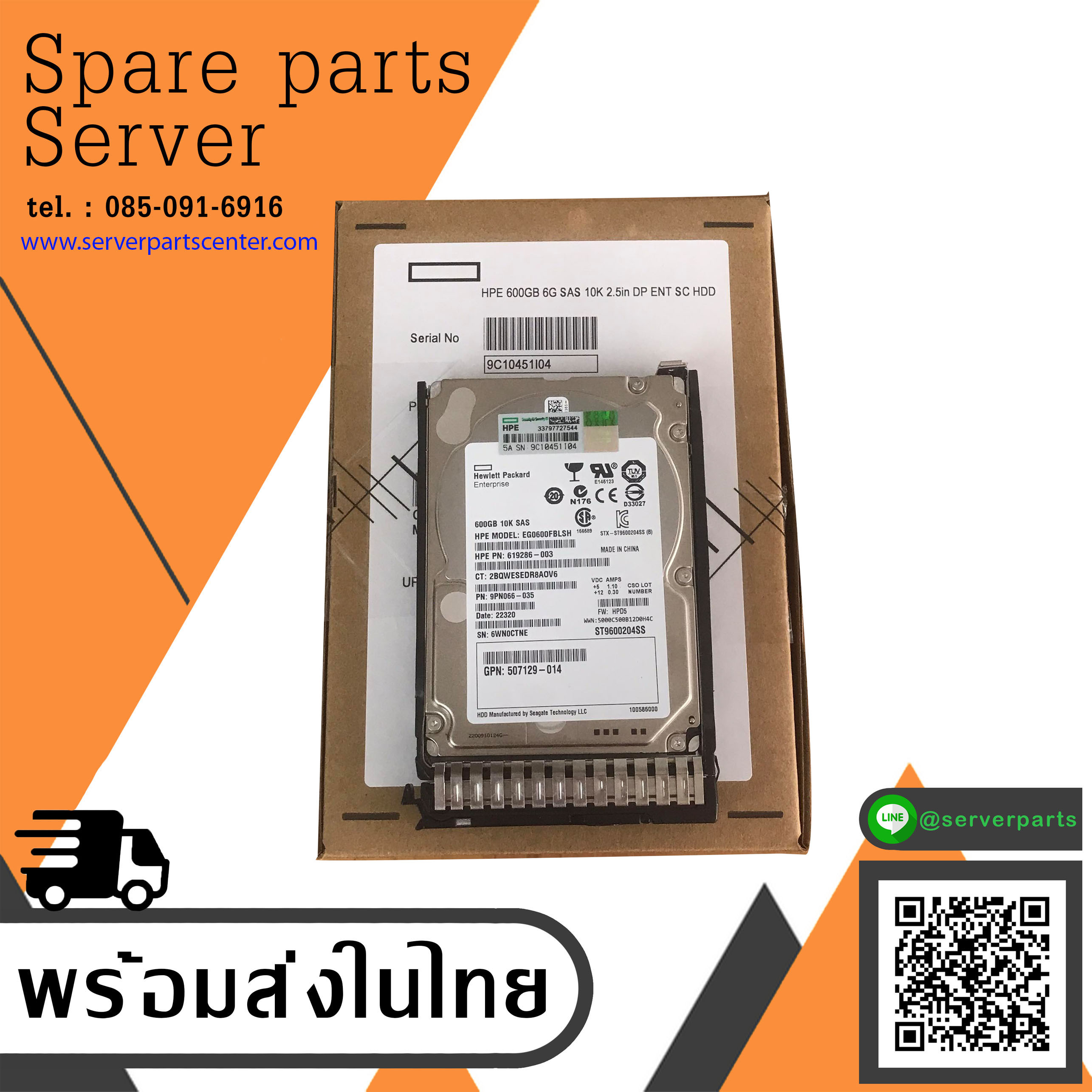 ( New Inbox ) HP 600GB 10K SAS 6G 2.5" Hard Drive for G6 G7 G8 // HDD 619286-003 / Tray 653957-001 / EG0600FBLSH / ST9600204SS / 652583-B21 // สินค้ารับประกัน โดย บริษัท อะไหล่เซิร์ฟเวอร์ จำกัด