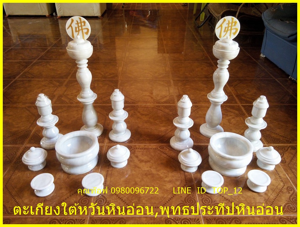 ตะเกียงไต้หวัน หินอ่อน