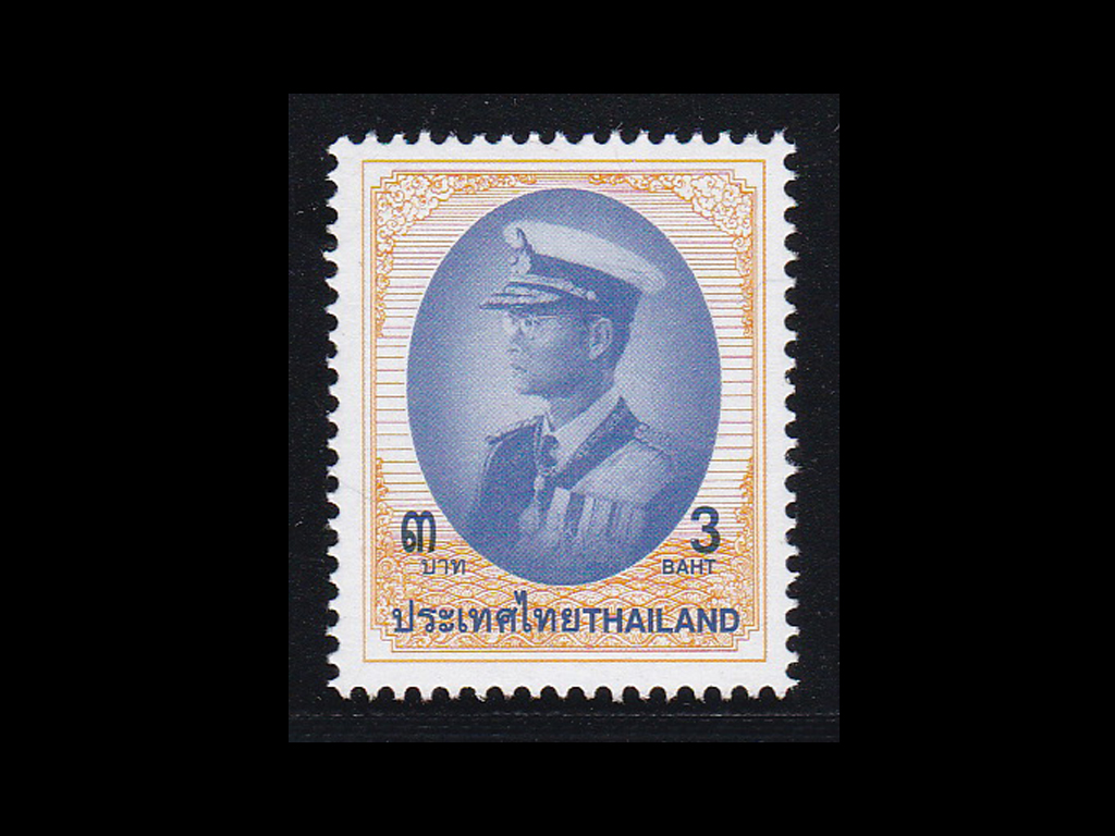 แสตมป์พระรูป ร.9 ชุดที่ 9 ดวง 3 บาท โรงพิมพ์ Chan Wanich